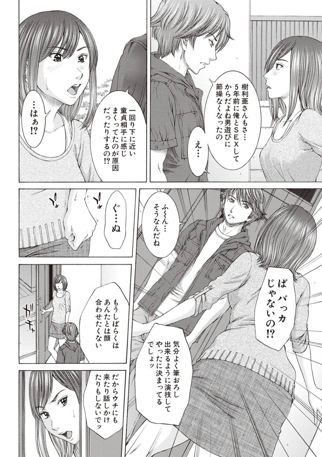 友達には内緒で弟とヤりまくる淫乱お姉さん…イチャラブ生ハメセックスしたあとお風呂でお互いの尿をぶっかけ合い快感を得る【ウエノ直哉：それまでの物語 これからの物語 第２話】