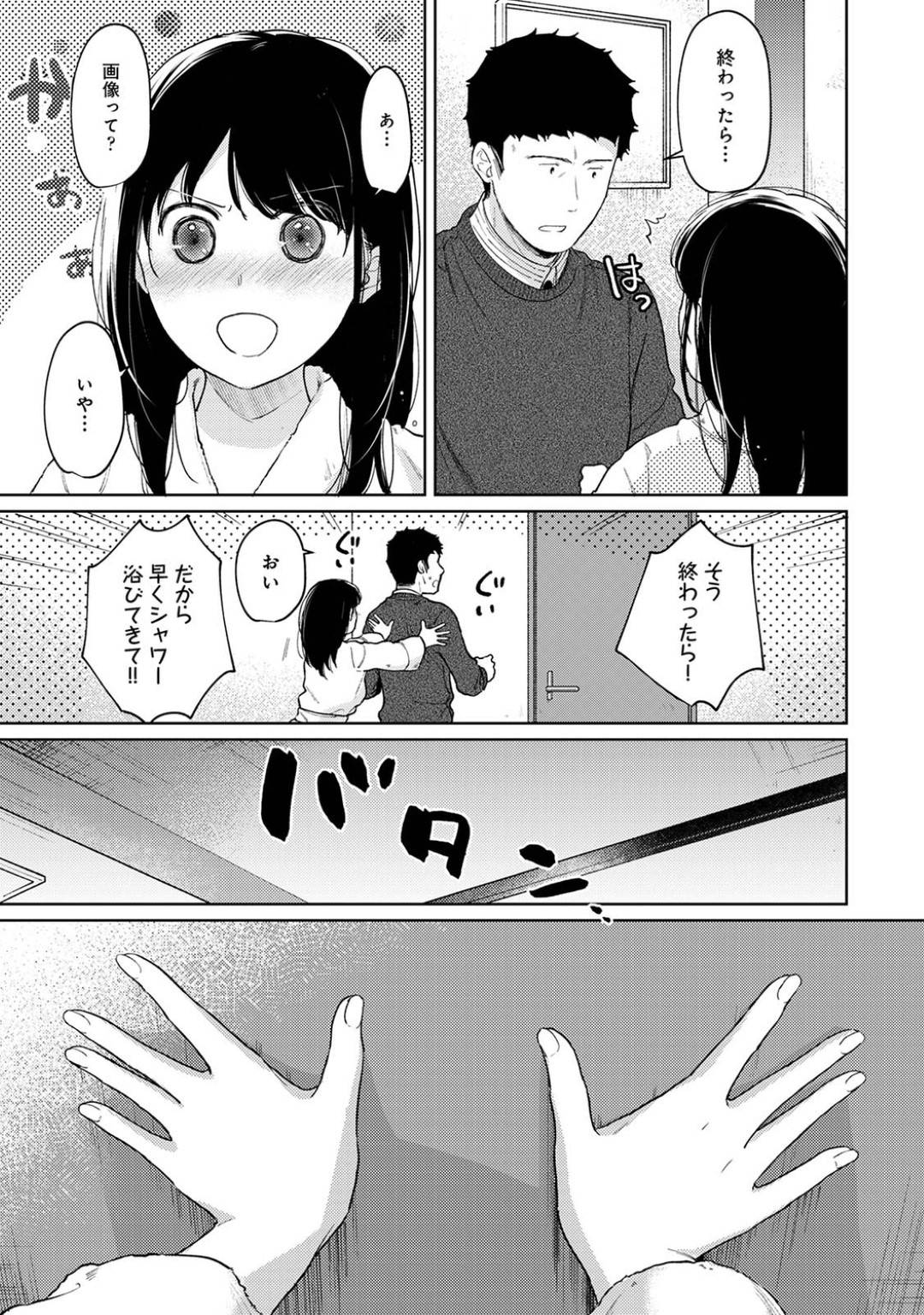 年上サラリーマンとと1LDKにワケあり同居している黒髪美少女JK…寝起きにおっぱいを弄られ手マンやフェラをしているとバイトの時間になってしまい中断、バイトが終わるとおじさんをホテルに誘いイチャラブセックスを誘う【二三月そう：1LDK+JK いきなり同居？ 密着！？初エッチ！！？第28話】