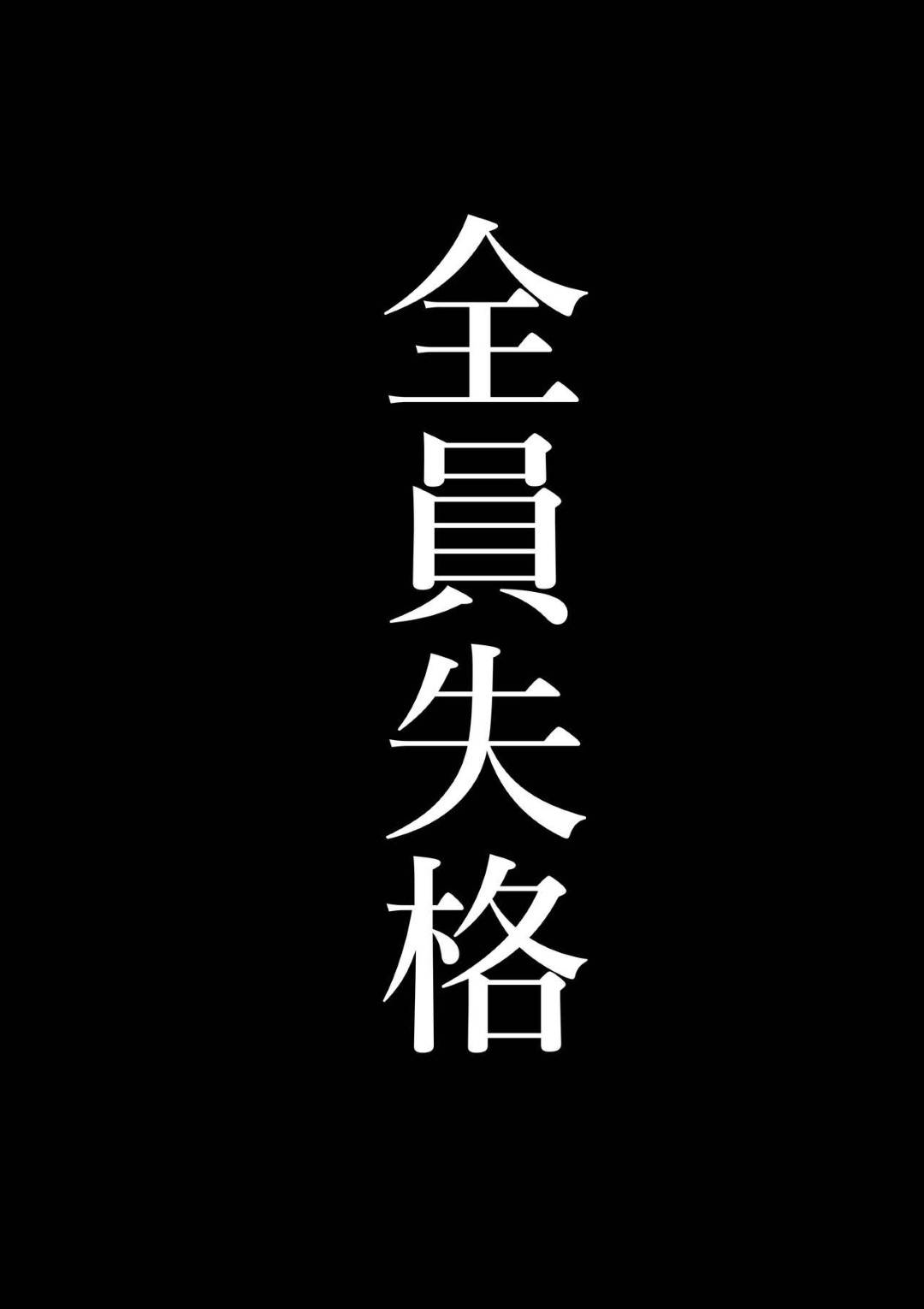 突然現れた不気味な少年に脅されて性処理を要求される爆乳美熟女母親…息子に隠れてフェラやパイズリを強要されたあと生ハメ中出しレイプされ寝取られ絶頂【華フック：全員失格】