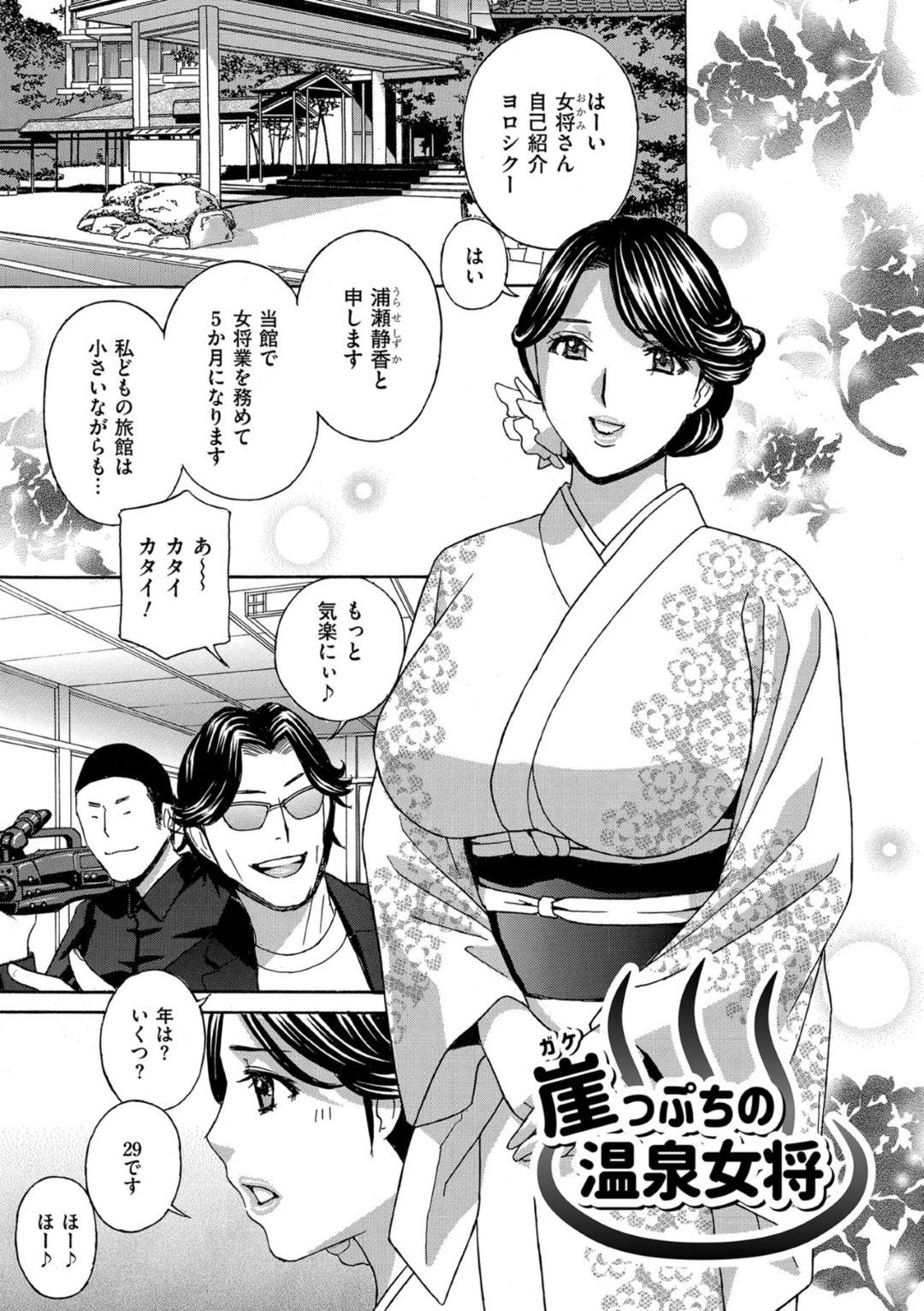 赤字の温泉旅館を守るため、AVに出演することになってしまった巨乳美人女将…エロビキニで旅館の案内をしながらセクハラされて感じまくり男優たちに輪姦され生ハメ乱交セックスして二穴同時に掘られて淫乱絶頂堕ち【ドリルムラタ：崖っぷちの温泉女将】