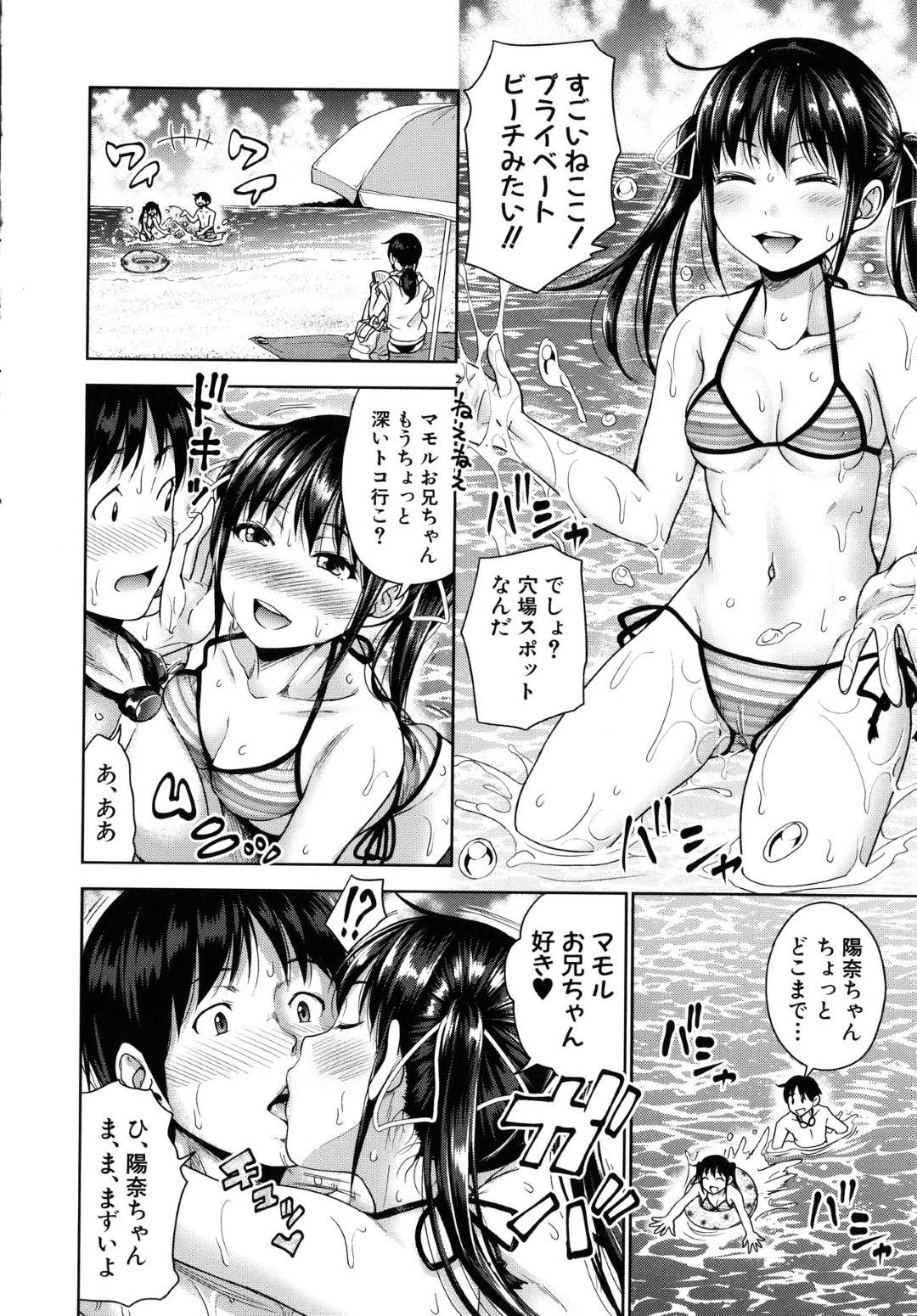 海水浴中、姉の彼氏を逆セクハラして誘惑するエロビキニ美少女妹…海に入りながら手コキやクンニしたあとイチャラブ生ハメ中出し浮気セックスしてイキまくる【たくわん：海の誘惑】