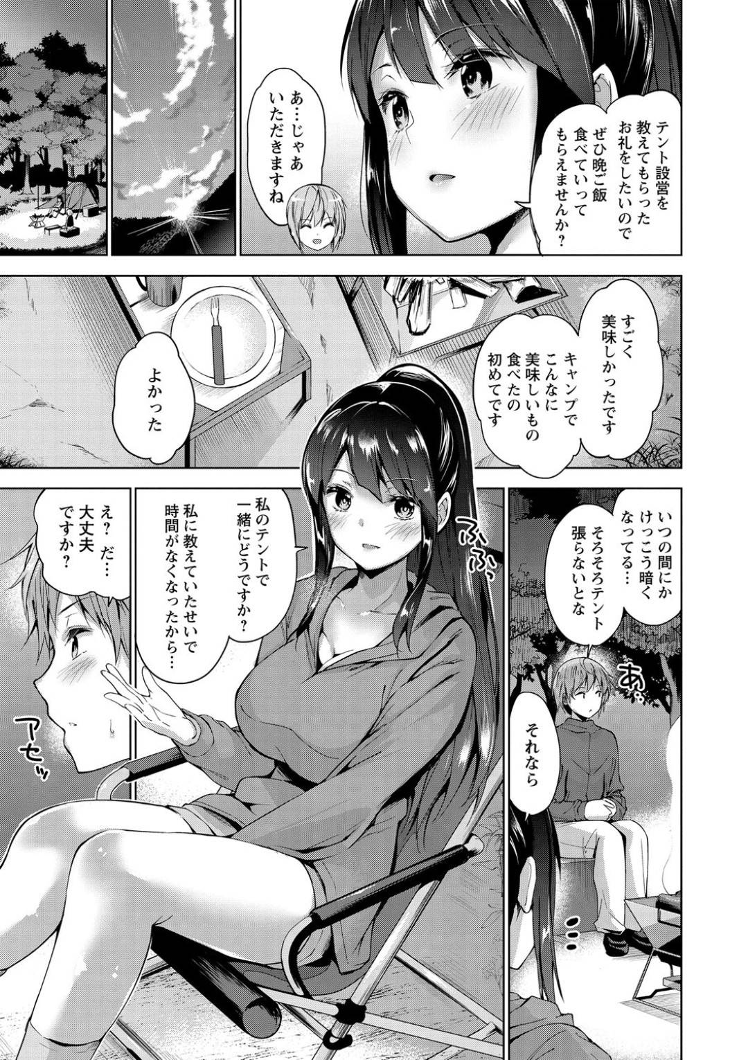 初めてのソロキャンプで出会った男の娘なベテランキャンパーを女性だと勘違いしてえっちに誘ってしまう爆乳美少女JK…テントの中で素股してザーメンまみれになったあと近くの混浴温泉でイチャラブ生ハメ中出しセックスしてイキまくる【天空太一：ソロキャンでびゅー】