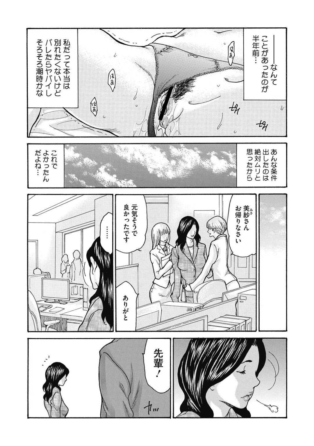 久々に会った不倫相手のぽっちゃり気弱部下が痩せてイケメンになっていて、よりを戻そうと迫られた爆乳人妻女上司…ラブホで久々に求められ激しい愛撫のあとイチャラブ生ハメ中出しセックスしてイキまくる【葵ヒトリ：気弱な部下の育て方〜後日談〜】