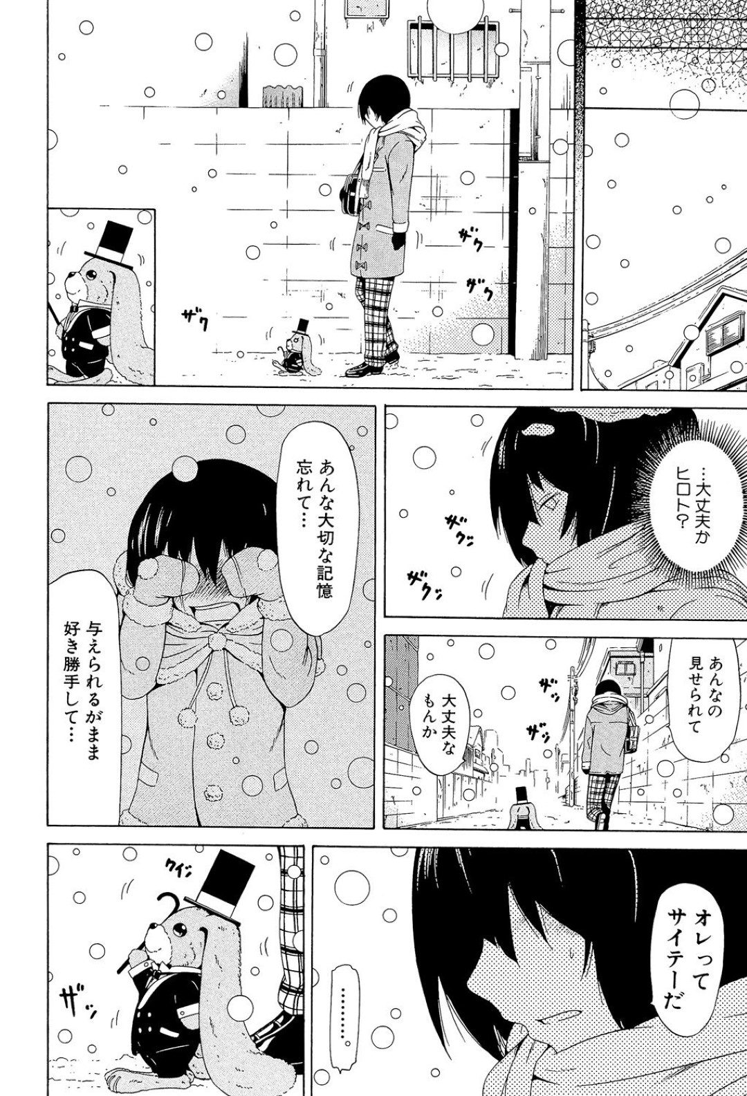 幼いときからずっと好きだった男子が過去の記憶を思い出し、本当の自分をさらけ出してようやく結ばれた美少女JK…他の女子と今後はエッチしないように約束してもらいイチャラブ生ハメ中出し初セックスしてイキまくる【赤月みゅうと：奴隷兎とアンソニー 最終話】