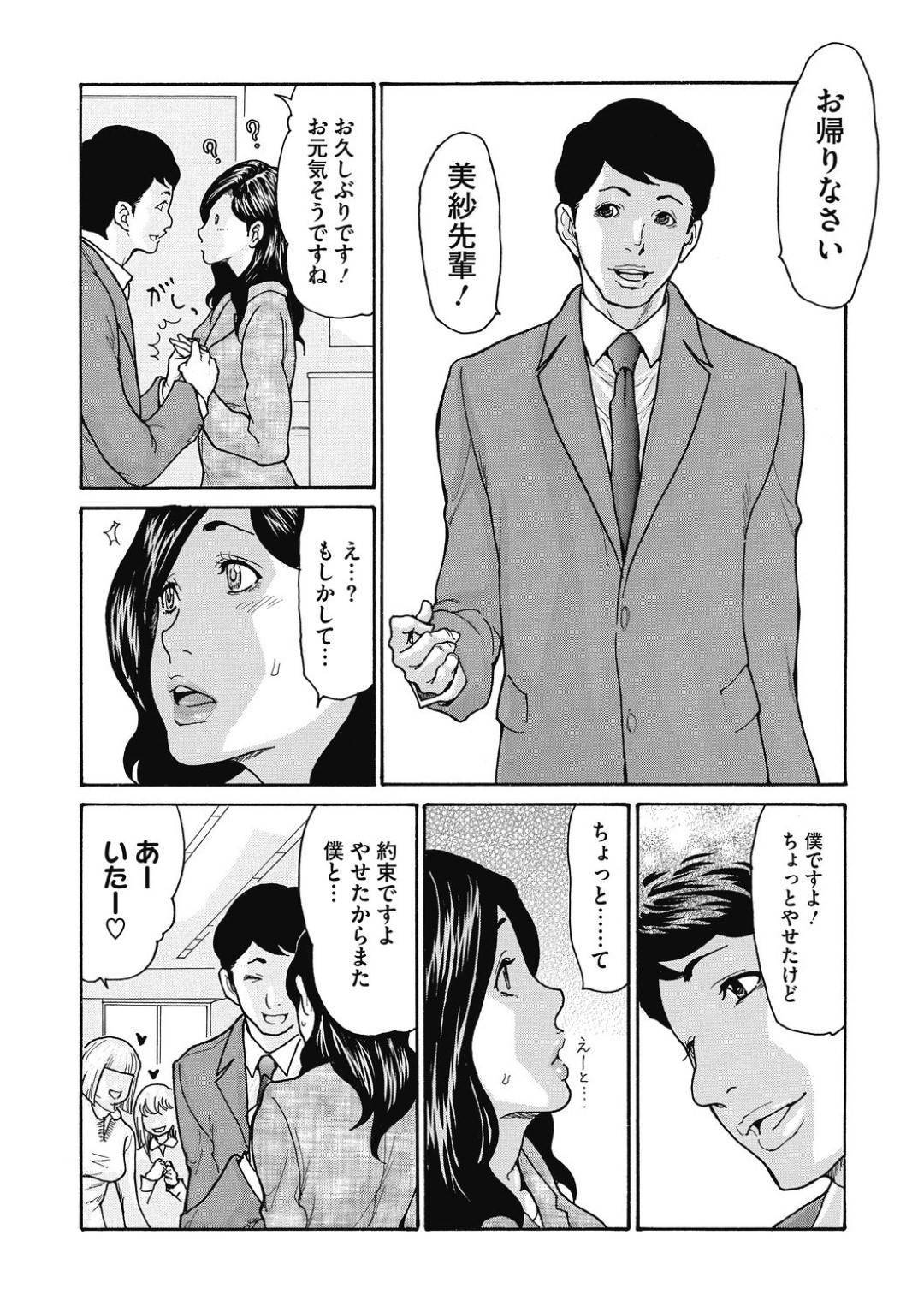 久々に会った不倫相手のぽっちゃり気弱部下が痩せてイケメンになっていて、よりを戻そうと迫られた爆乳人妻女上司…ラブホで久々に求められ激しい愛撫のあとイチャラブ生ハメ中出しセックスしてイキまくる【葵ヒトリ：気弱な部下の育て方〜後日談〜】