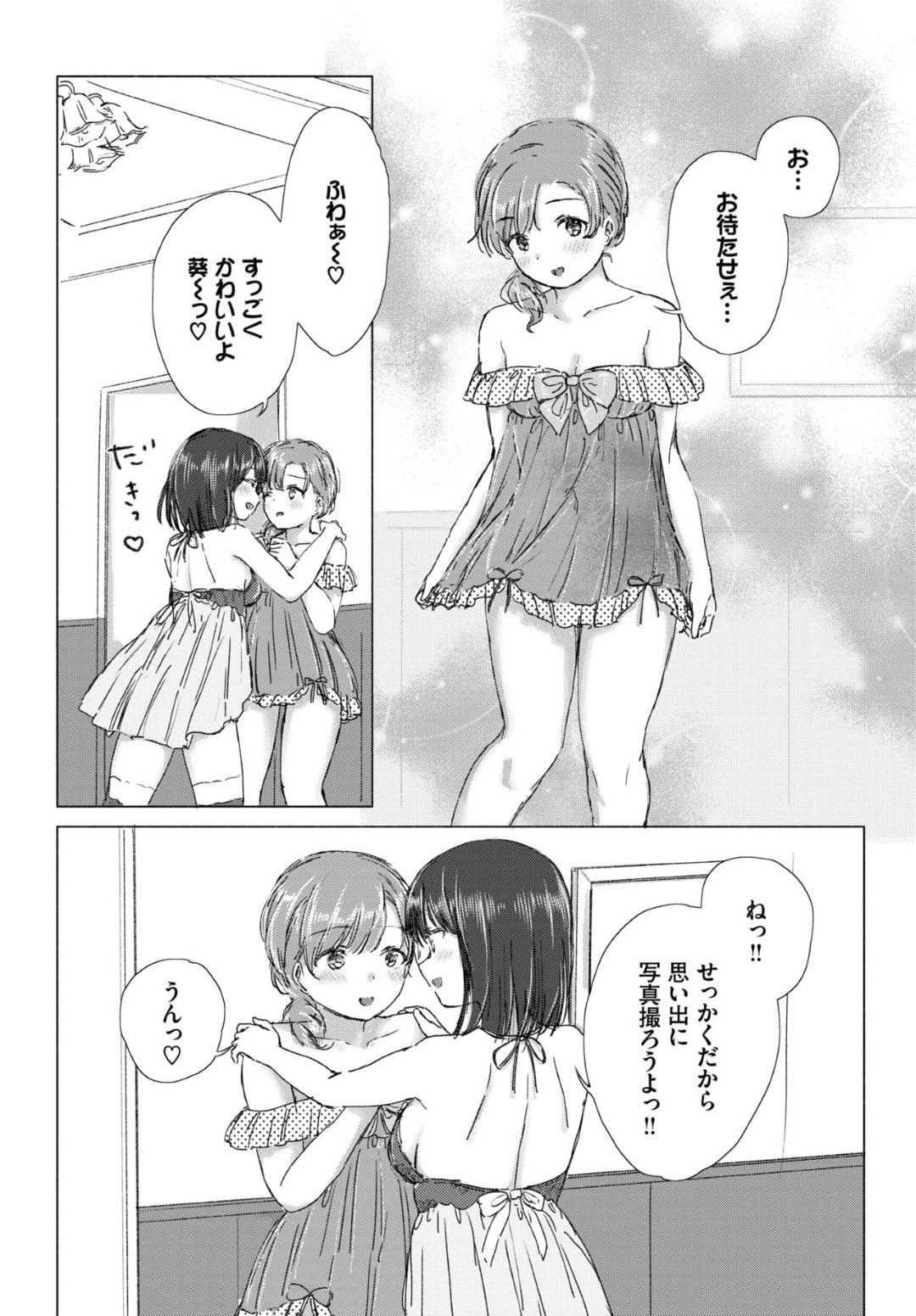 誕生日の夜、大好きな彼女と豪華なホテルに泊まる黒髪ロング美少女…お互い持参した可愛い下着に着替えてツーショットを撮ったあとキスして舐め合いクンニや手マンしまくりイチャラブ百合セックスしてイキまくる【syou：初めては記念日に。】