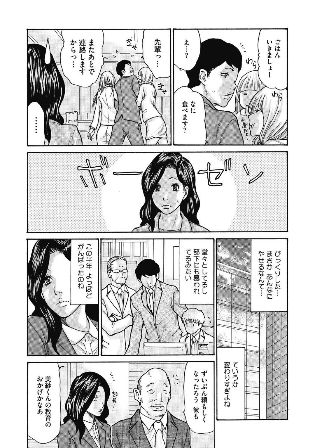 久々に会った不倫相手のぽっちゃり気弱部下が痩せてイケメンになっていて、よりを戻そうと迫られた爆乳人妻女上司…ラブホで久々に求められ激しい愛撫のあとイチャラブ生ハメ中出しセックスしてイキまくる【葵ヒトリ：気弱な部下の育て方〜後日談〜】