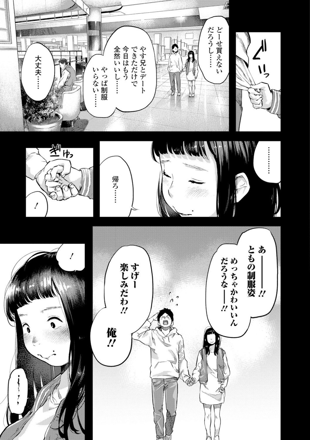 幼少期にトラウマを持つ巨乳のJK…従妹と両想いになったがエッチしてこないのを友人に相談し、素直になりいちゃラブセックス開始、Hな身体を堪能しながら騎乗位や正常位でイチャラブ生ハメ中出し初セックスしまくる【べろせ：ともとやす兄】