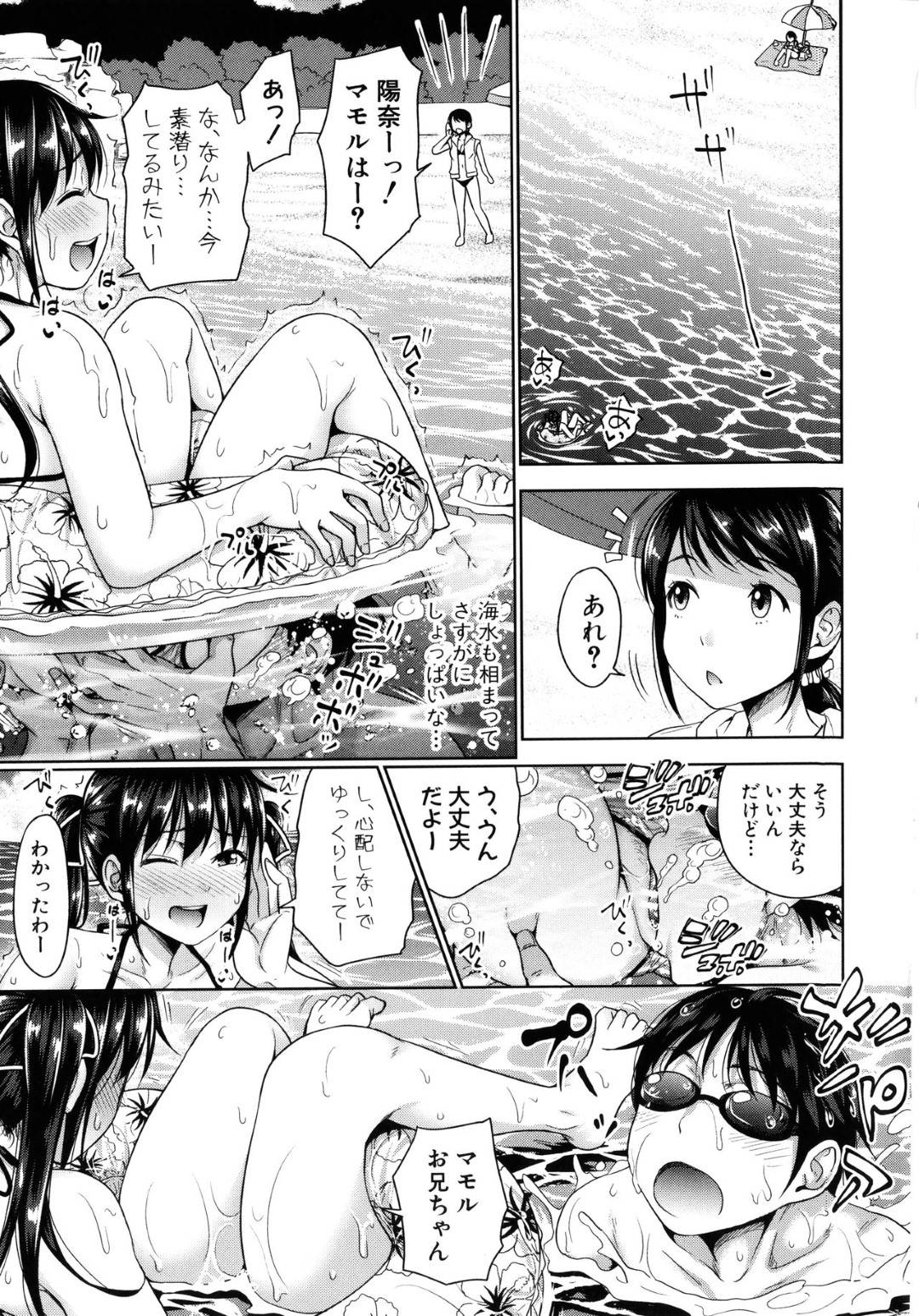 海水浴中、姉の彼氏を逆セクハラして誘惑するエロビキニ美少女妹…海に入りながら手コキやクンニしたあとイチャラブ生ハメ中出し浮気セックスしてイキまくる【たくわん：海の誘惑】