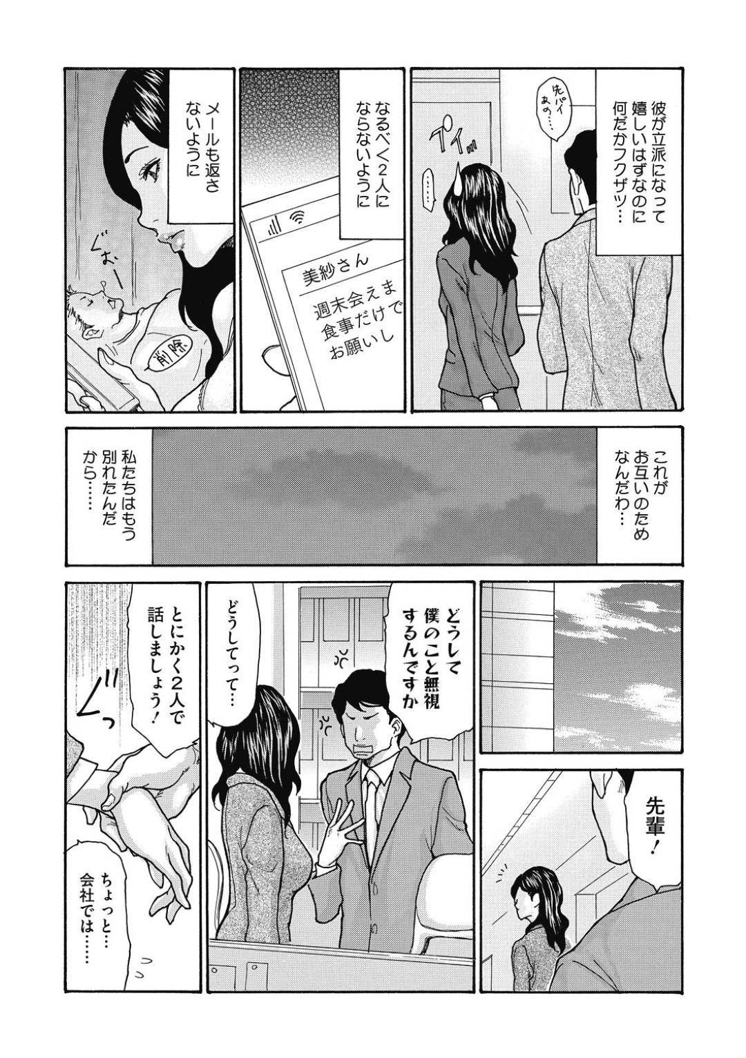 久々に会った不倫相手のぽっちゃり気弱部下が痩せてイケメンになっていて、よりを戻そうと迫られた爆乳人妻女上司…ラブホで久々に求められ激しい愛撫のあとイチャラブ生ハメ中出しセックスしてイキまくる【葵ヒトリ：気弱な部下の育て方〜後日談〜】