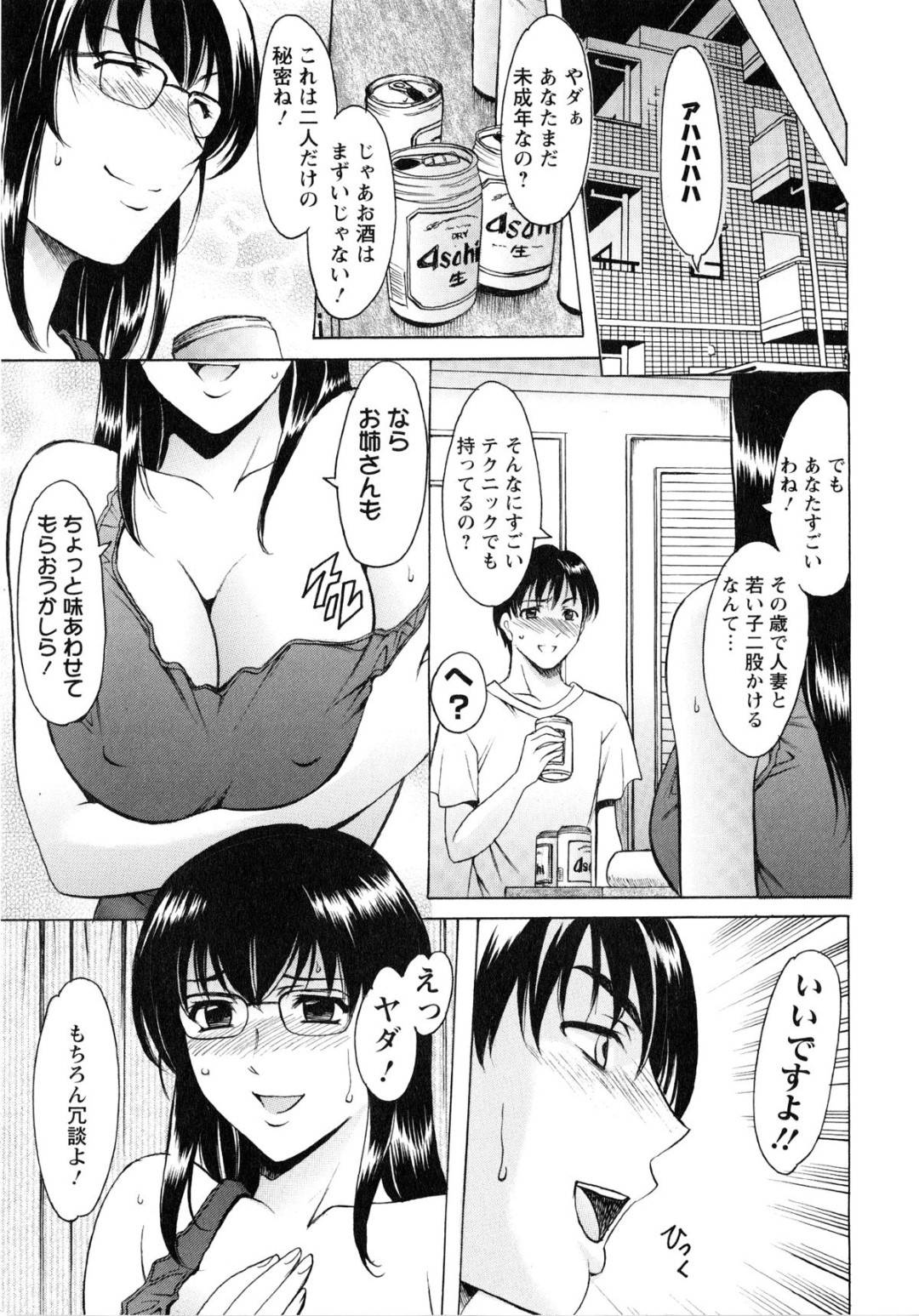 隣の部屋で色んな女とヤりまくる学生男子を宅飲みに付き合わせて説教する美人メガネ教師…お互い泥酔して興奮し始めパイズリフェラでザーメンごっくんしたあと生ハメ中出しセックスしてイキまくる【星野竜一：誘惑の年上アパート 第２話】