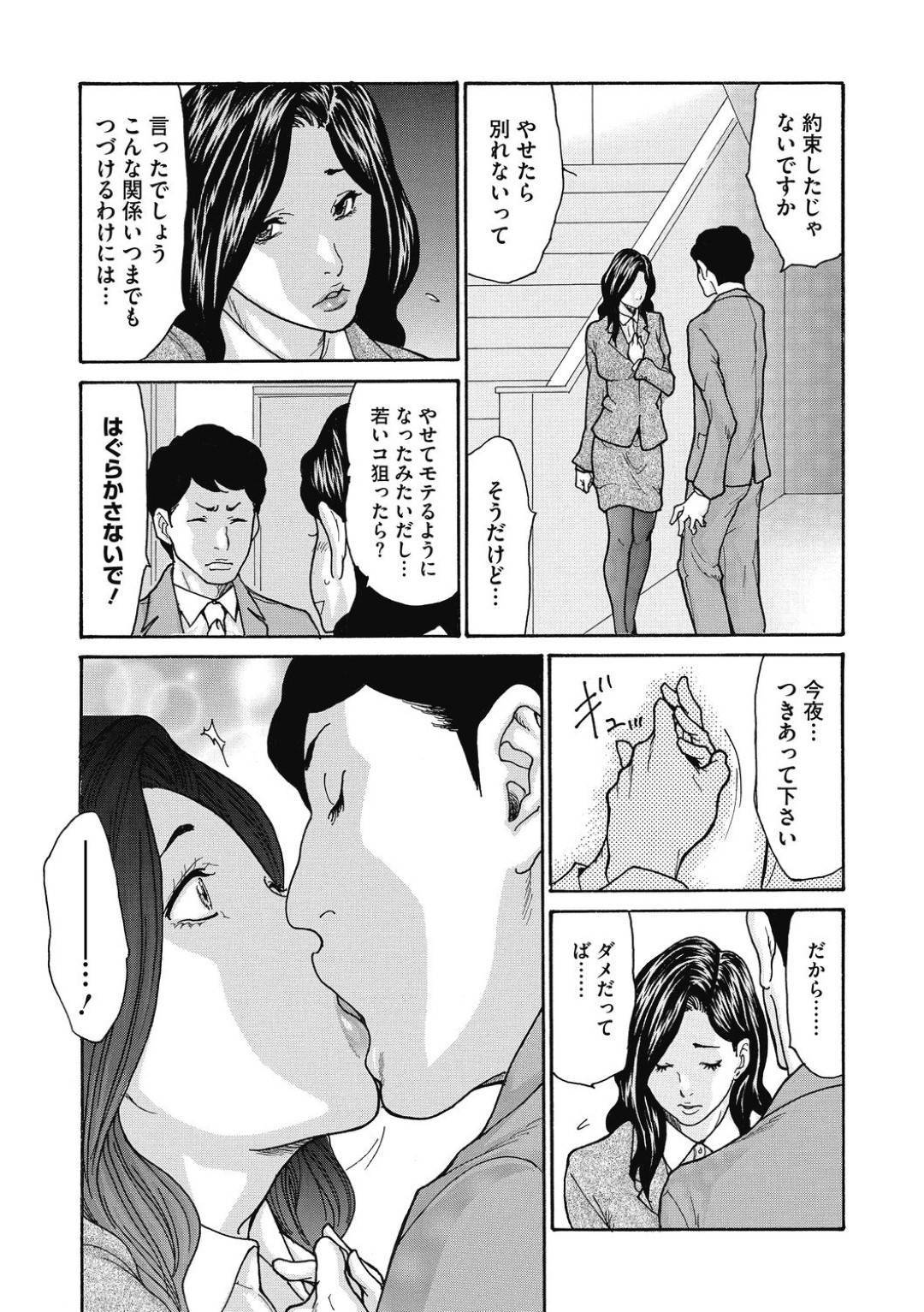 久々に会った不倫相手のぽっちゃり気弱部下が痩せてイケメンになっていて、よりを戻そうと迫られた爆乳人妻女上司…ラブホで久々に求められ激しい愛撫のあとイチャラブ生ハメ中出しセックスしてイキまくる【葵ヒトリ：気弱な部下の育て方〜後日談〜】