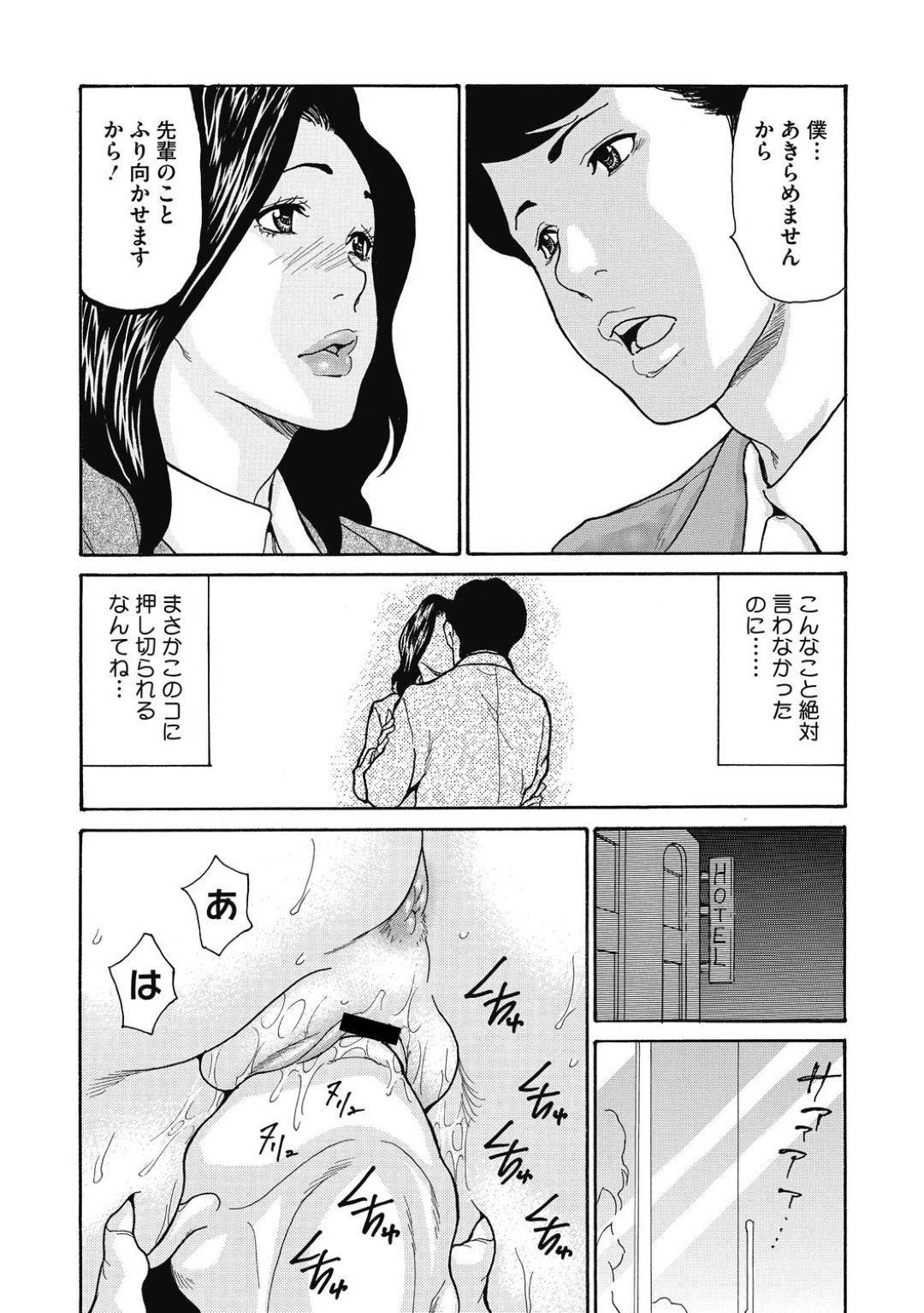 久々に会った不倫相手のぽっちゃり気弱部下が痩せてイケメンになっていて、よりを戻そうと迫られた爆乳人妻女上司…ラブホで久々に求められ激しい愛撫のあとイチャラブ生ハメ中出しセックスしてイキまくる【葵ヒトリ：気弱な部下の育て方〜後日談〜】