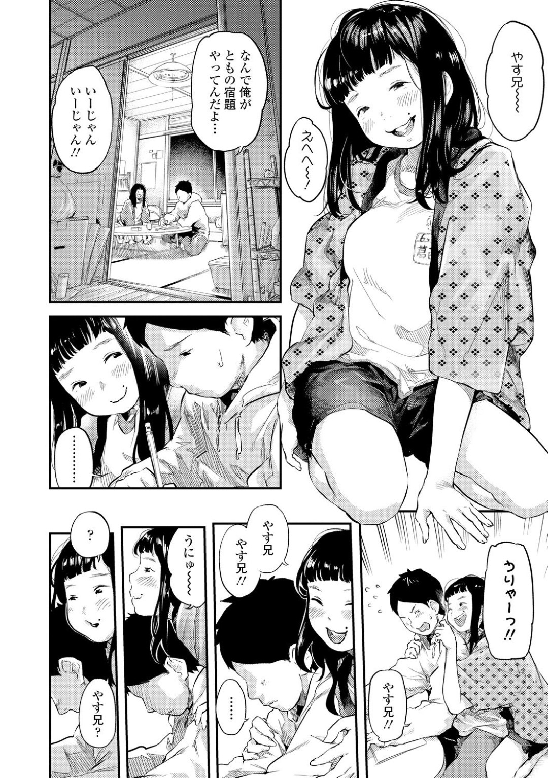 幼少期にトラウマを持つ巨乳のJK…従妹と両想いになったがエッチしてこないのを友人に相談し、素直になりいちゃラブセックス開始、Hな身体を堪能しながら騎乗位や正常位でイチャラブ生ハメ中出し初セックスしまくる【べろせ：ともとやす兄】