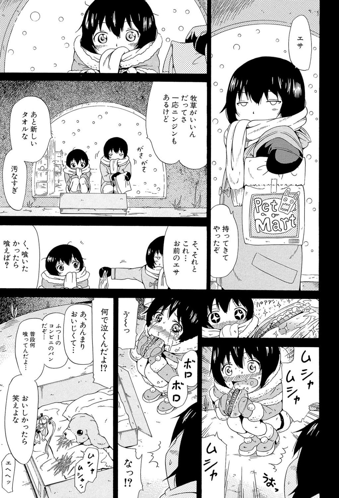 幼いときからずっと好きだった男子が過去の記憶を思い出し、本当の自分をさらけ出してようやく結ばれた美少女JK…他の女子と今後はエッチしないように約束してもらいイチャラブ生ハメ中出し初セックスしてイキまくる【赤月みゅうと：奴隷兎とアンソニー 最終話】