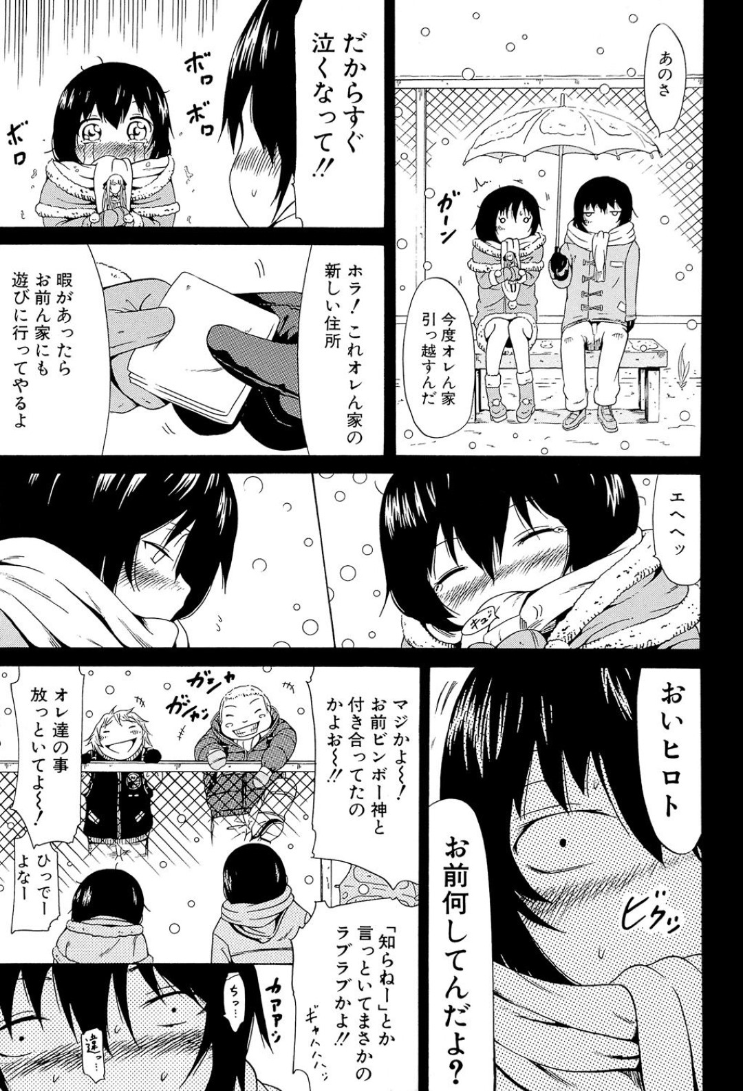 幼いときからずっと好きだった男子が過去の記憶を思い出し、本当の自分をさらけ出してようやく結ばれた美少女JK…他の女子と今後はエッチしないように約束してもらいイチャラブ生ハメ中出し初セックスしてイキまくる【赤月みゅうと：奴隷兎とアンソニー 最終話】