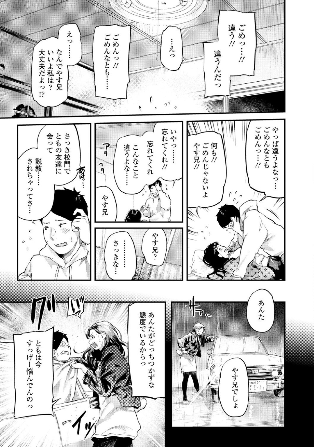 幼少期にトラウマを持つ巨乳のJK…従妹と両想いになったがエッチしてこないのを友人に相談し、素直になりいちゃラブセックス開始、Hな身体を堪能しながら騎乗位や正常位でイチャラブ生ハメ中出し初セックスしまくる【べろせ：ともとやす兄】