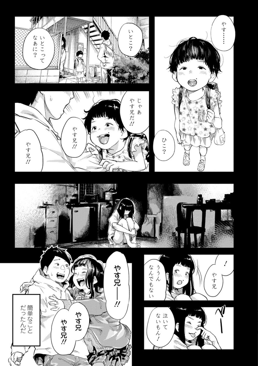 幼少期にトラウマを持つ巨乳のJK…従妹と両想いになったがエッチしてこないのを友人に相談し、素直になりいちゃラブセックス開始、Hな身体を堪能しながら騎乗位や正常位でイチャラブ生ハメ中出し初セックスしまくる【べろせ：ともとやす兄】