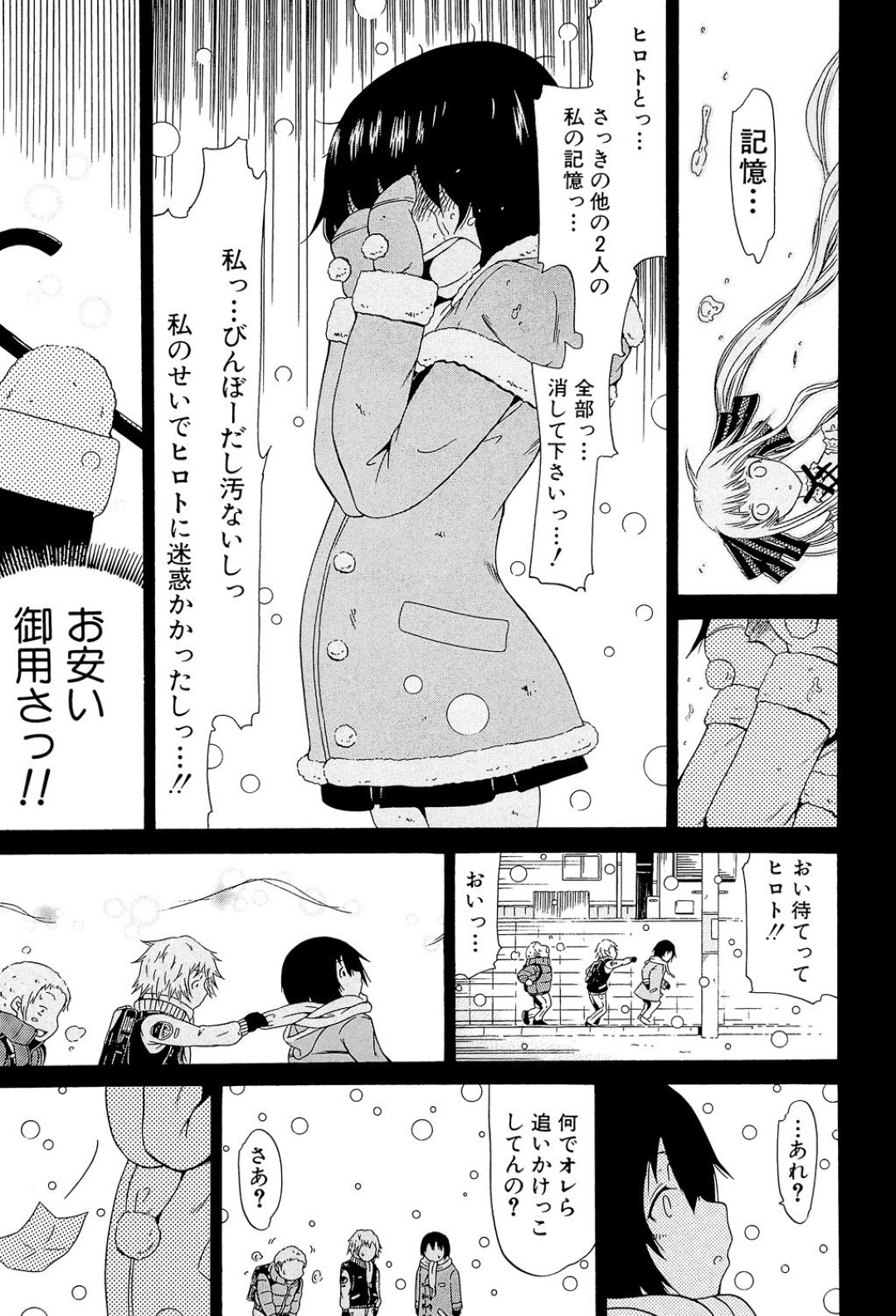 幼いときからずっと好きだった男子が過去の記憶を思い出し、本当の自分をさらけ出してようやく結ばれた美少女JK…他の女子と今後はエッチしないように約束してもらいイチャラブ生ハメ中出し初セックスしてイキまくる【赤月みゅうと：奴隷兎とアンソニー 最終話】