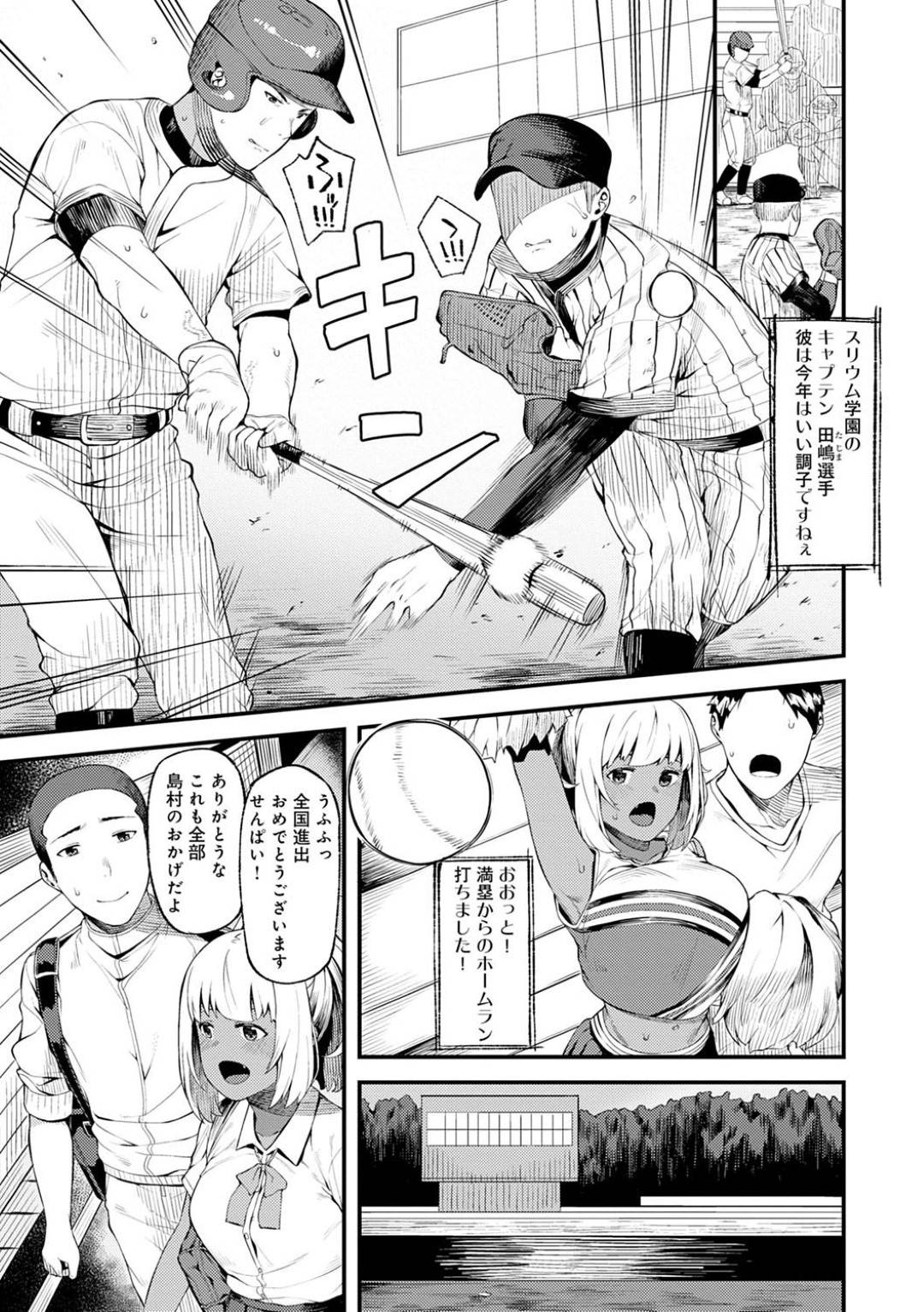 試合のあと部室で落ち込む野球部の先輩男子を踊って励ます日焼けチアガールJK…興奮して勃起した男子をフェラして誘いイチャラブ生ハメ中出しセックスしてイキまくる【Highlow：フレフレチアフル】