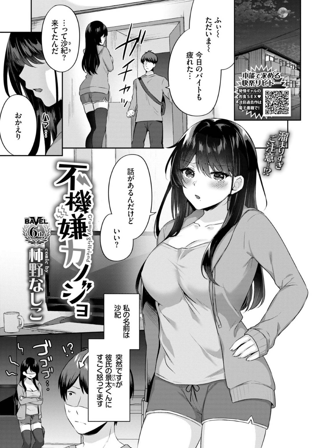 エロ本を持っていた彼氏を拘束してドＳに責めまくる巨乳美人彼女…手コキフェラやパイズリでヌイたあと騎乗位で逆レイプするも、拘束を解いた彼氏に反撃されて激しいイチャラブ中出しセックスでマゾアクメ【柿野なしこ：不機嫌カノジョ】