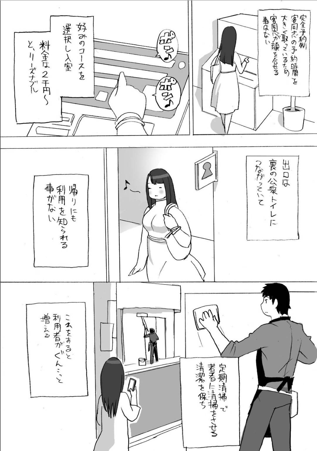 街に人知れず設置されてある女性専用の性処理施設に来るぽっちゃり女子たち…性処理マシーンの中におじさんが入っているとは知らずに色んなコースを選んで乳首舐めやクンニでイキまくり生ハメ中出しセックスして受精アクメ【孤島ビデヲ：女性専用BOX】