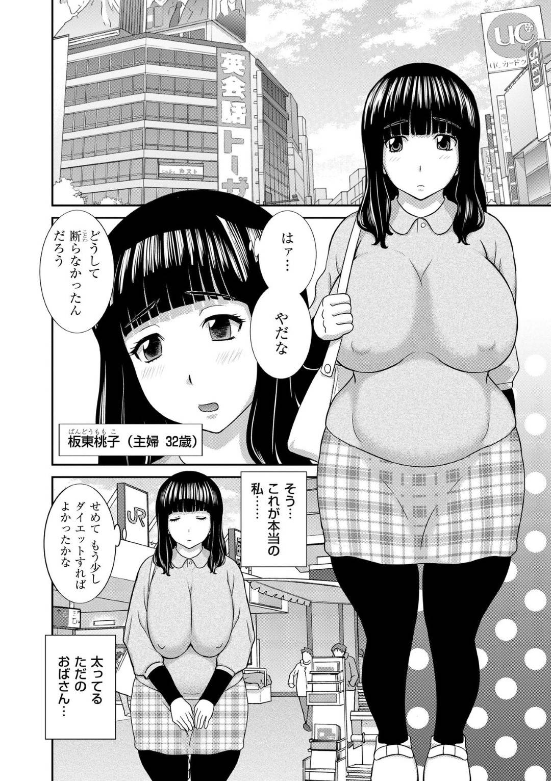 オンラインゲームのカラオケオフ会でネカマの男たちにセクハラされる爆乳ぽっちゃり人妻…久々に求められて興奮しまくり生ハメ中出し不倫乱交セックスしてイキまくる【かわもりみさき：孕ませ！人妻調教師 第２話】 オンラインゲームのカラオケオフ会でネカマの男たちにセクハラされる爆乳ぽっちゃり人妻…久々に求められて興奮しまくり生ハメ中出し不倫乱交セックスしてイキまくる【かわもりみさき：孕ませ! 人妻調教師 第２話】