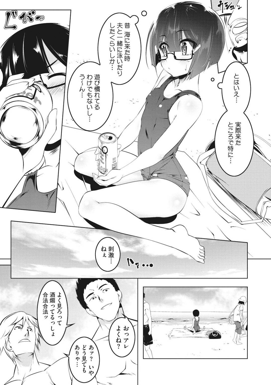 女友達に貸してもらったスク水を着て海水浴へやって来たメガネっ娘ロリ若妻…チャラ男２人にナンパされて岩陰に連れて行かれフェラでヌイたあと二穴同時責め生ハメ中出し３ｐ青姦セックスして両穴種付けされてしまう【田辺京：プチスク妻サマー】