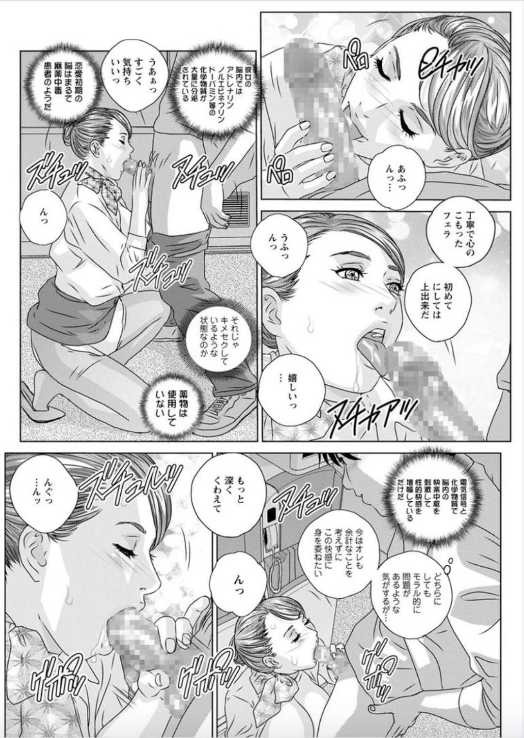 乗客の男とヤりまくる爆乳美人CA…おっぱいを揉まれて感じまくり、手マンやクンニでイッたあとイチャラブ生ハメ中出しセックスしてイキまくる【にしまきとおる：ホットロッドデラックス 第２話】