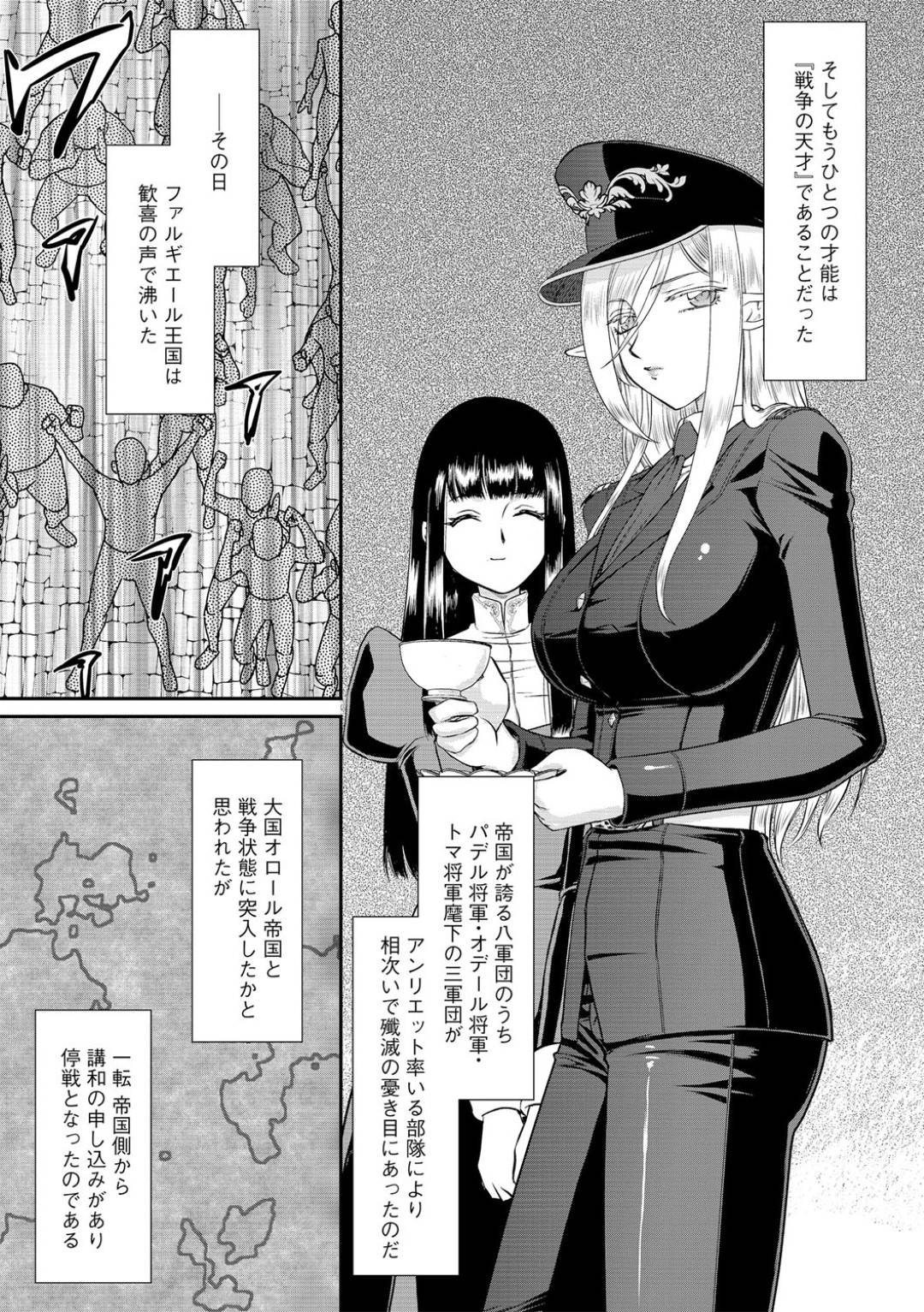 謎の変態女医にセクハラされておっぱいを揉みしだかれる美人姫将軍…乳首をつねられて感じてしまい、極太ディルドで犯されてしまう…！【たいらはじめ：白銀姫・アンリエットの淫難 第１話】