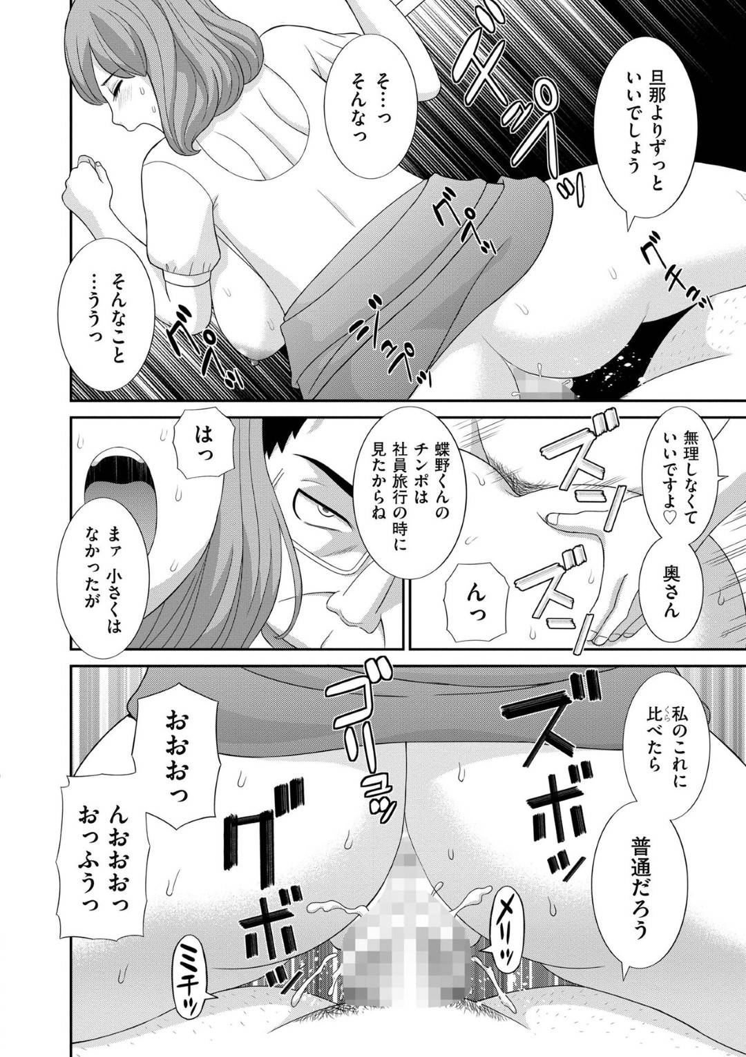 宅飲みして夫が酔って眠ったあと夫の上司にセクハラされて犯されてしまう爆乳美人妻…断れずご奉仕フェラしたあとデカマラを激しくハメられ中出しレイプされて寝取られ絶頂【かわもりみさき：孕ませ！人妻調教師 第３話】