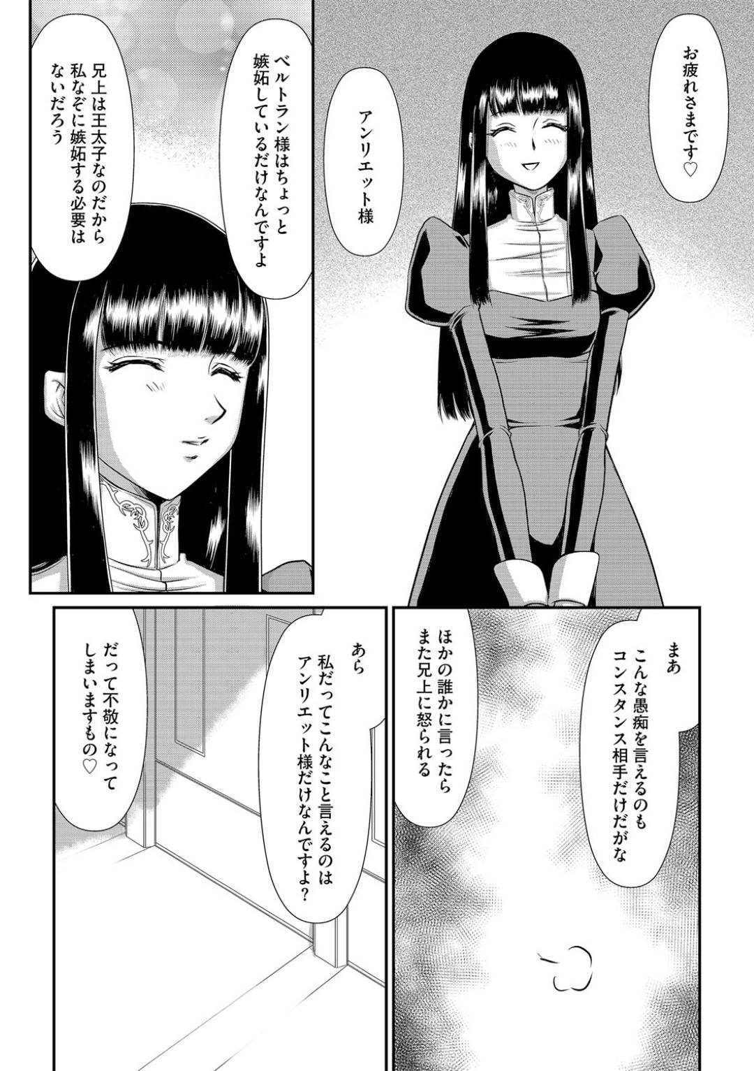 謎の変態女医にセクハラされておっぱいを揉みしだかれる美人姫将軍…乳首をつねられて感じてしまい、極太ディルドで犯されてしまう…！【たいらはじめ：白銀姫・アンリエットの淫難 第１話】