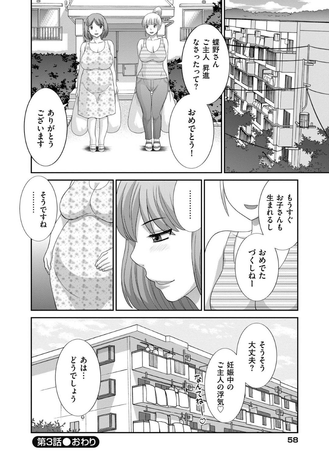 宅飲みして夫が酔って眠ったあと夫の上司にセクハラされて犯されてしまう爆乳美人妻…断れずご奉仕フェラしたあとデカマラを激しくハメられ中出しレイプされて寝取られ絶頂【かわもりみさき：孕ませ！人妻調教師 第３話】