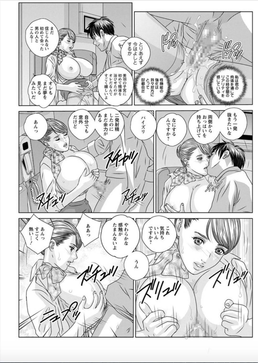 乗客の男とヤりまくる爆乳美人CA…おっぱいを揉まれて感じまくり、手マンやクンニでイッたあとイチャラブ生ハメ中出しセックスしてイキまくる【にしまきとおる：ホットロッドデラックス 第２話】