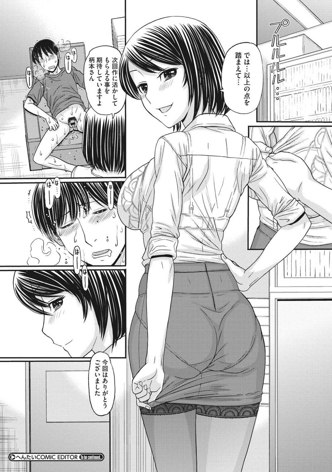 エロ漫画持ち込みしてきた男にアドバイスとしてエッチな事を迫る編集者の巨乳お姉さん…半裸姿になって彼にオナニーを強要した後背面騎乗位で中出しセックスまでしてしまう【田中エキス：へんたいCOMIC EDITOR】