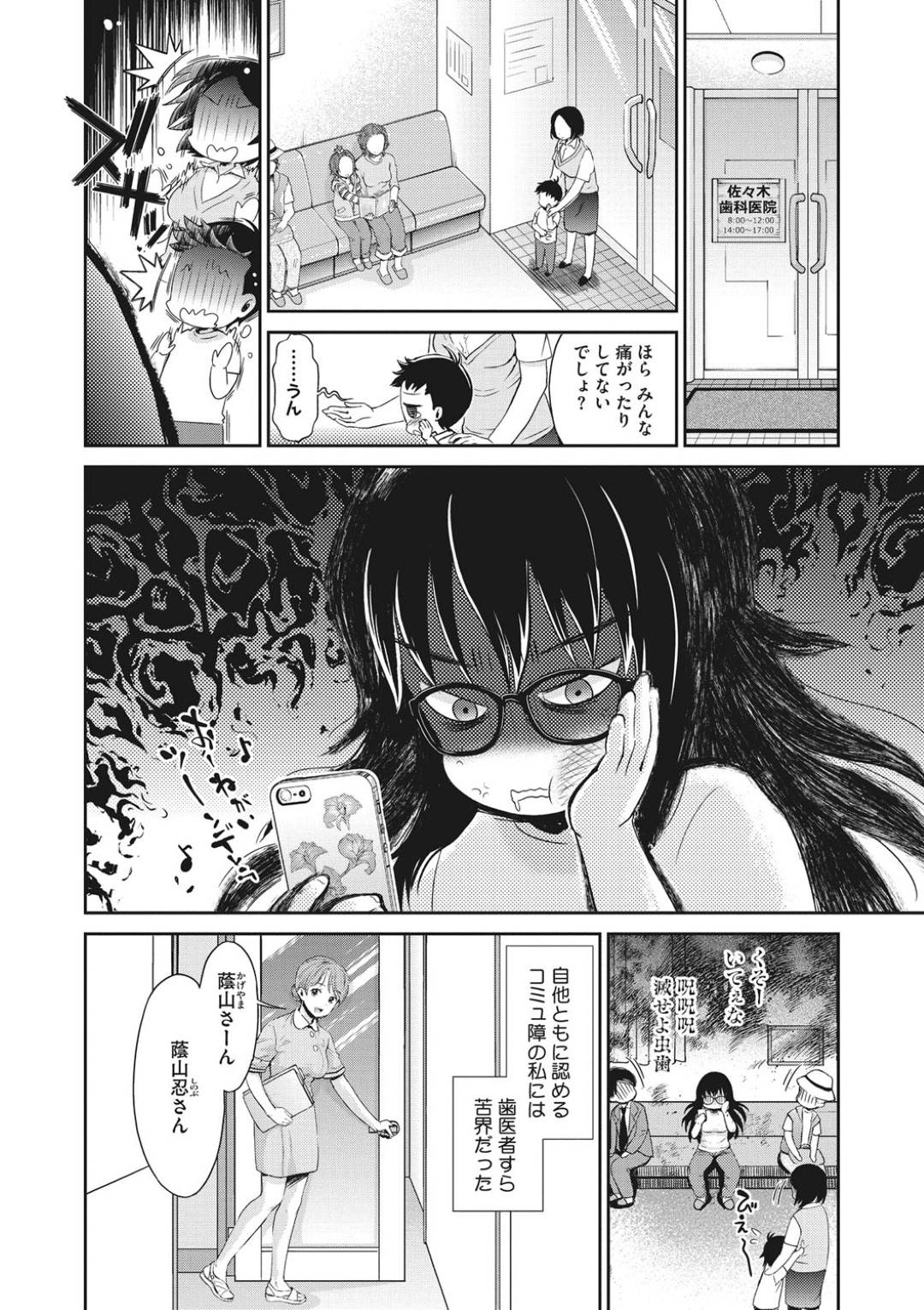 突然の休診日に患者のコミュ障女子をサービス健診しようとしたら押し倒されて襲われた美人歯科ナース…おっぱいを舐められて強制６９でイッてしまい無理やり貝合せ百合レイプされて連続アクメ【うめ丸：花談】