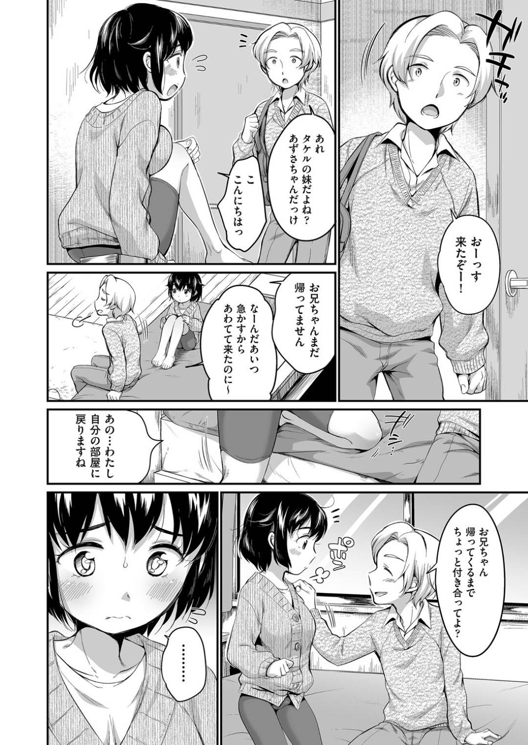 兄の部屋でエロ漫画を読みながらオナニーしていたら、兄の友達の男子に見られてしまった美少女爆乳妹…お互い手コキや手マンし合ったあと、兄にバレないようにフェラしまくり、生ハメ中出し初セックスして処女卒業【イコール：チョロすぎるよあずさちゃん】