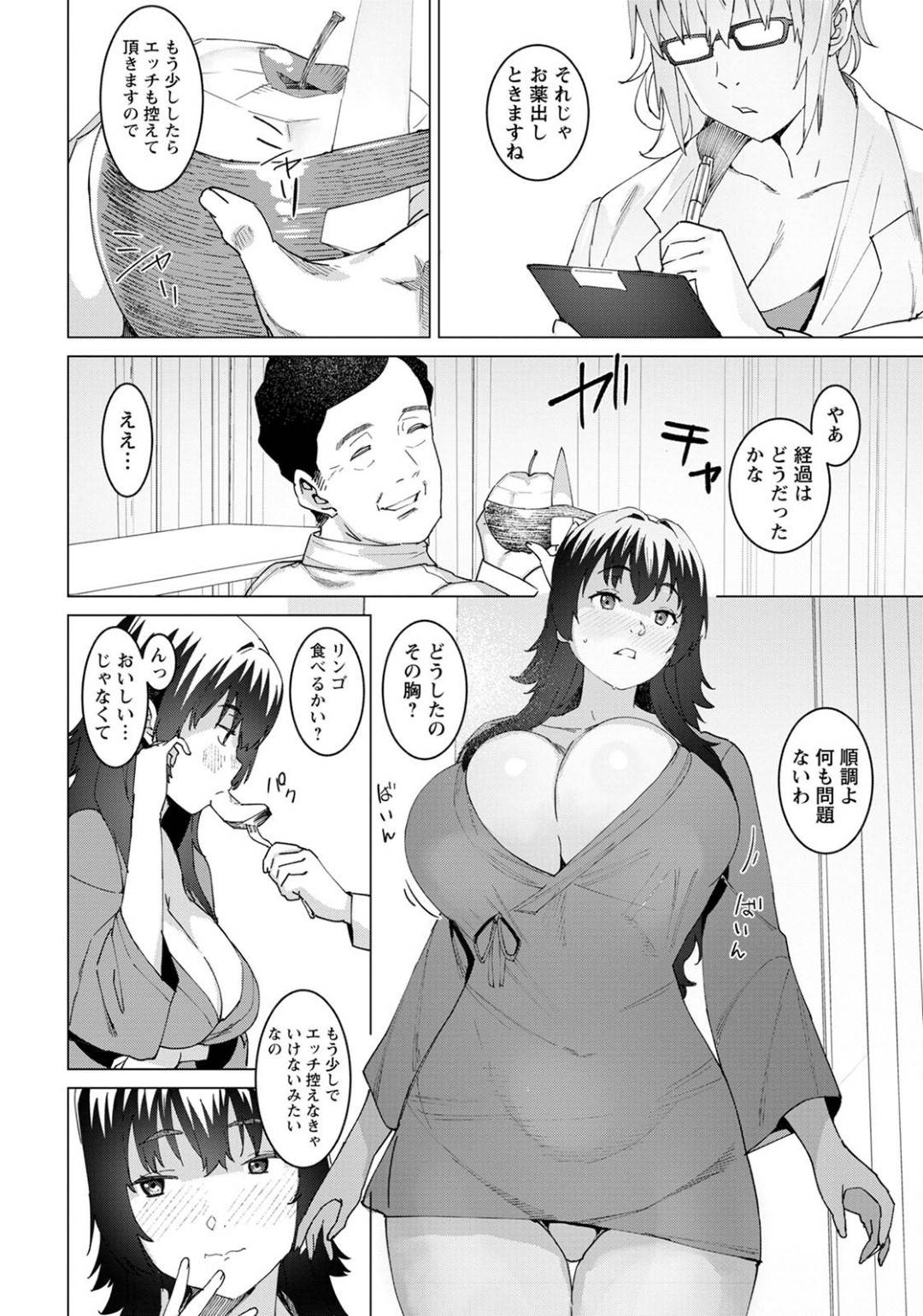 入院患者の性欲を魔力として回収するため、患者とヤりまくる爆乳美人ナースたち…暴走した男に犯されまくり激しい生ハメ中出しレイプで連続アヘアクメ【バクシーシAT：性処理ケア特別医療総合サービス ４話】