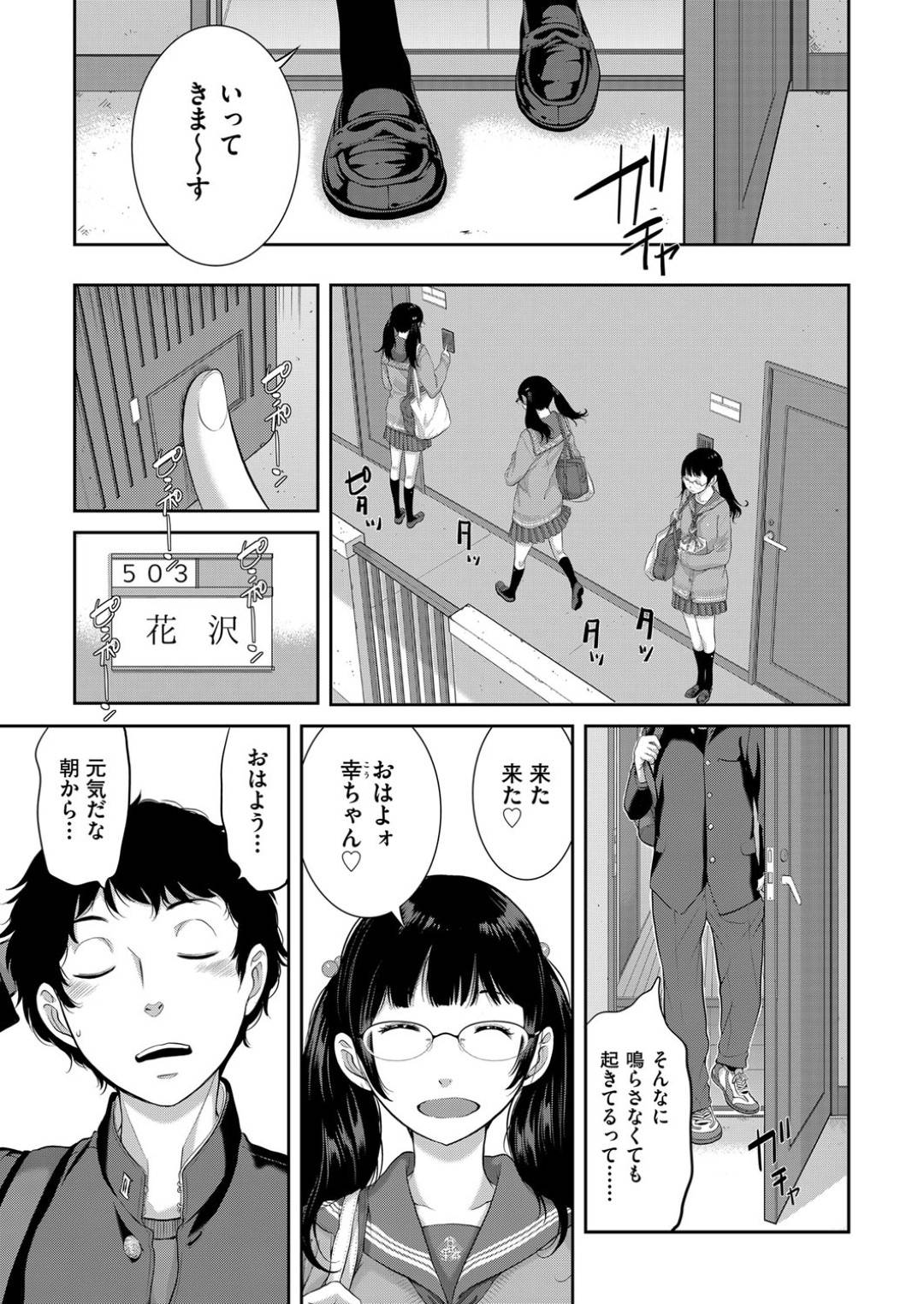 幼馴染男子に手料理をふるまったあとフェラして襲う美少女ツインテメガネJK…口内射精をごっくんしたあと対面座位で生ハメ中出しイチャラブセックスしてイキまくる【はらざきたくま：制服至上主義】