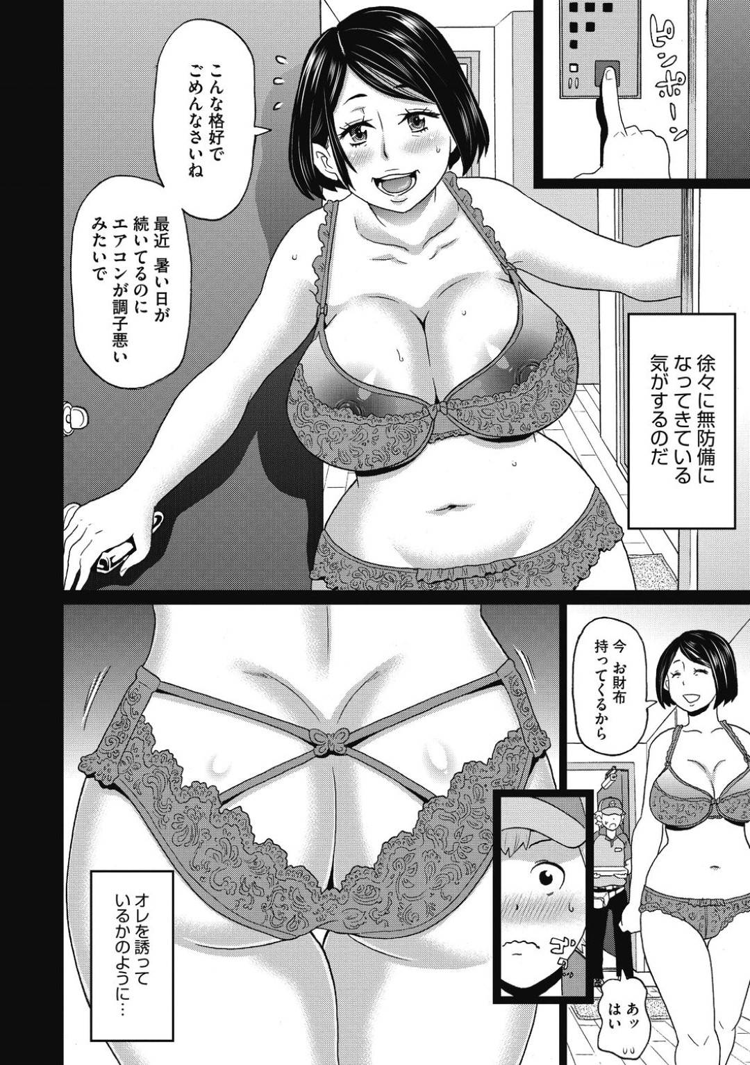 ピザの配達業者の男子を無防備な格好で誘惑する爆乳美熟女妻…勃起した男子をフェラしてヌキまくり激しい生ハメ中出し不倫セックスして連続アヘアクメ【ジョン・K・ペー太：快奇！ピザおばさん】