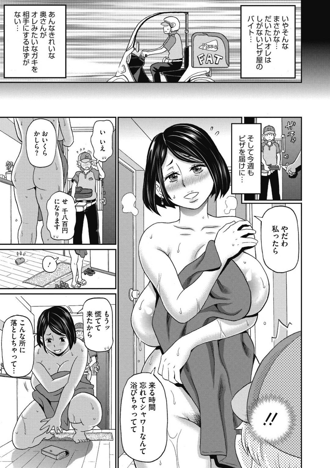 ピザの配達業者の男子を無防備な格好で誘惑する爆乳美熟女妻…勃起した男子をフェラしてヌキまくり激しい生ハメ中出し不倫セックスして連続アヘアクメ【ジョン・K・ペー太：快奇！ピザおばさん】