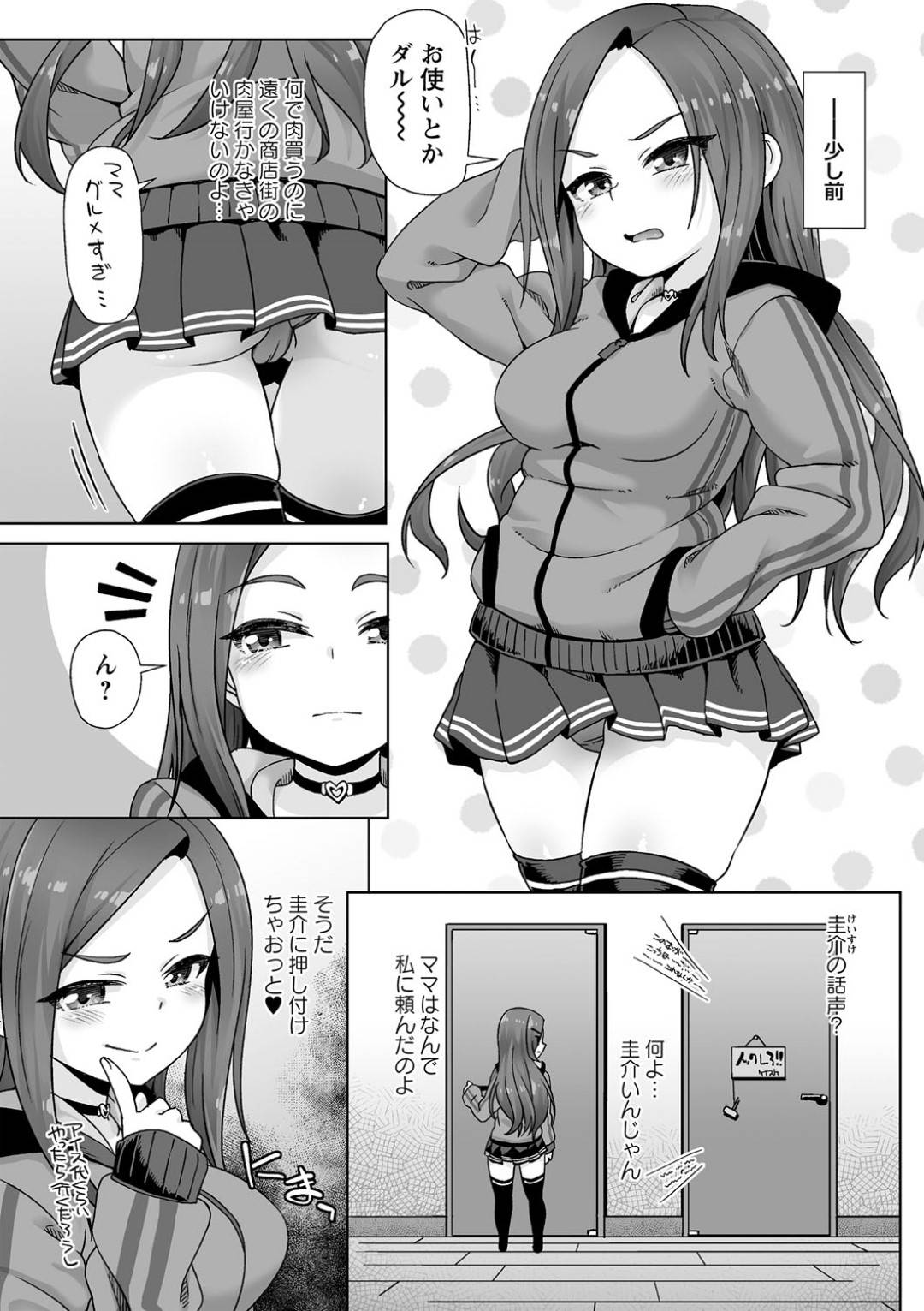 弟の友達のショタに生おっぱいを見せつけて誘惑する巨乳ロリお姉ちゃん…お尻を差し出してアナルで童貞を奪ったあとイチャラブ中出しおねショタアナルセックスしてイキまくる【まめぞう：あなキュンGirls】