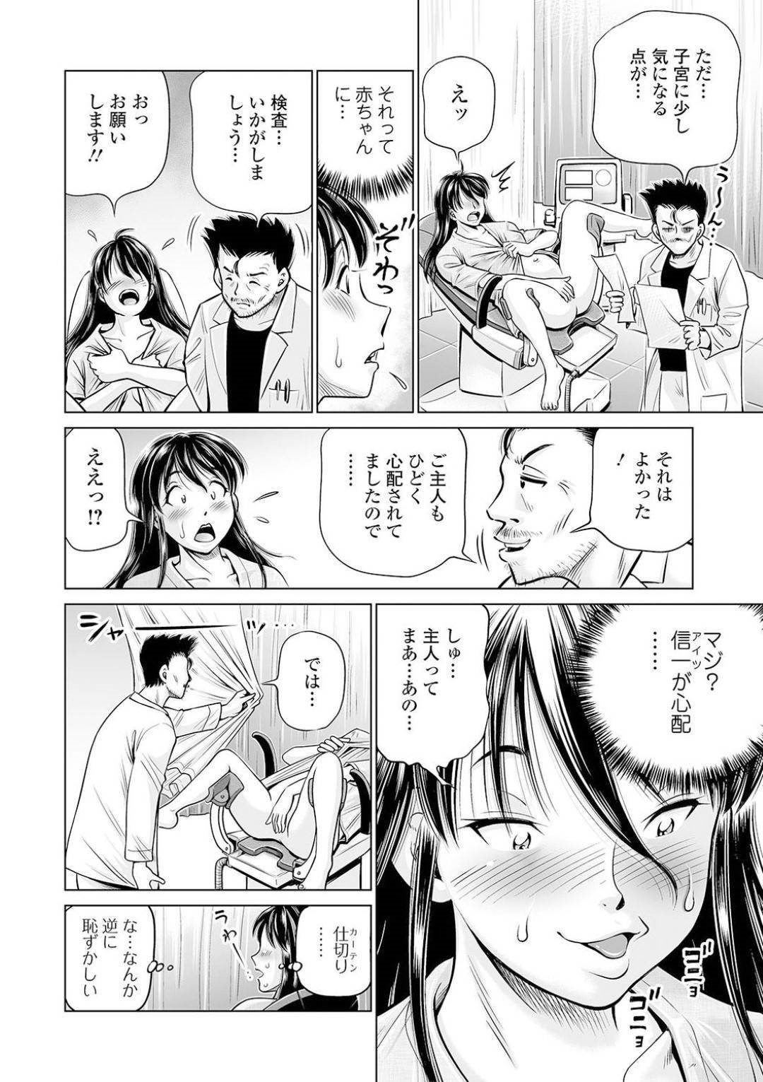 セフレとの子を妊娠したあと、鬼畜ドクターに騙されて犯されてしまう妊婦のお姉さん…母乳を搾られながら激しく突かれて陣痛が始まり、陵辱種付け中絶レイプで出産アヘアクメ堕ち【五割引中：卑猥な胎動】