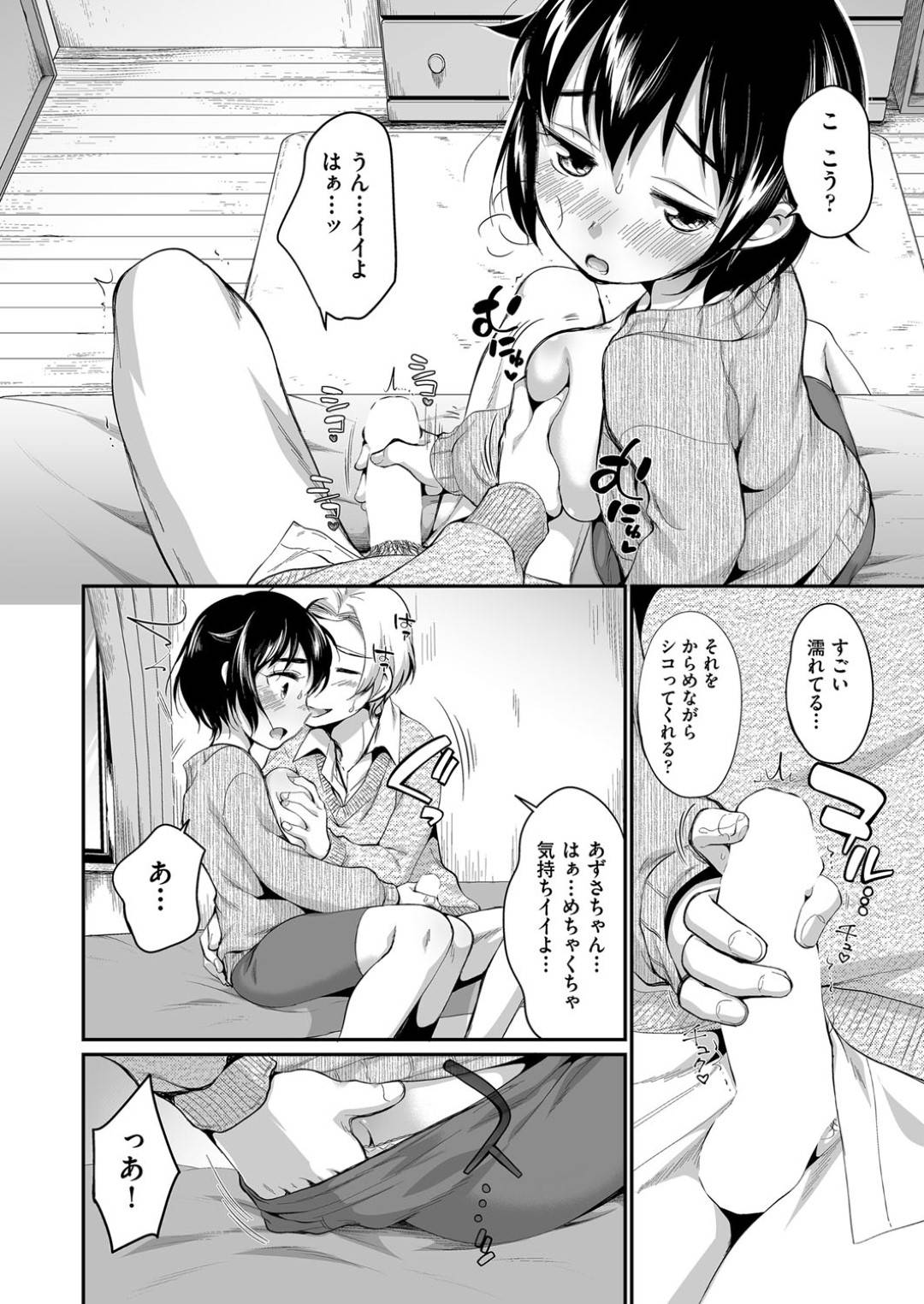 兄の部屋でエロ漫画を読みながらオナニーしていたら、兄の友達の男子に見られてしまった美少女爆乳妹…お互い手コキや手マンし合ったあと、兄にバレないようにフェラしまくり、生ハメ中出し初セックスして処女卒業【イコール：チョロすぎるよあずさちゃん】