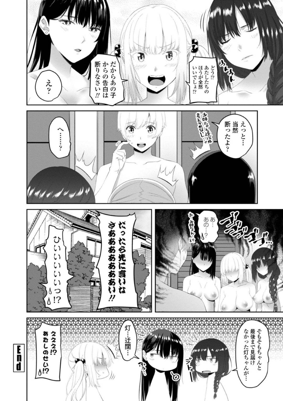 弟が可愛い女子に告白されていたところを見てしまい、嫉妬して交代で逆レイプする美人姉妹３人…騎乗位で腰を振って責めまくり、中出しハーレム乱交セックスで全員種付けアクメ【アーセナル：たいへんよくヤりました♡あふたー！(描き下ろし)】