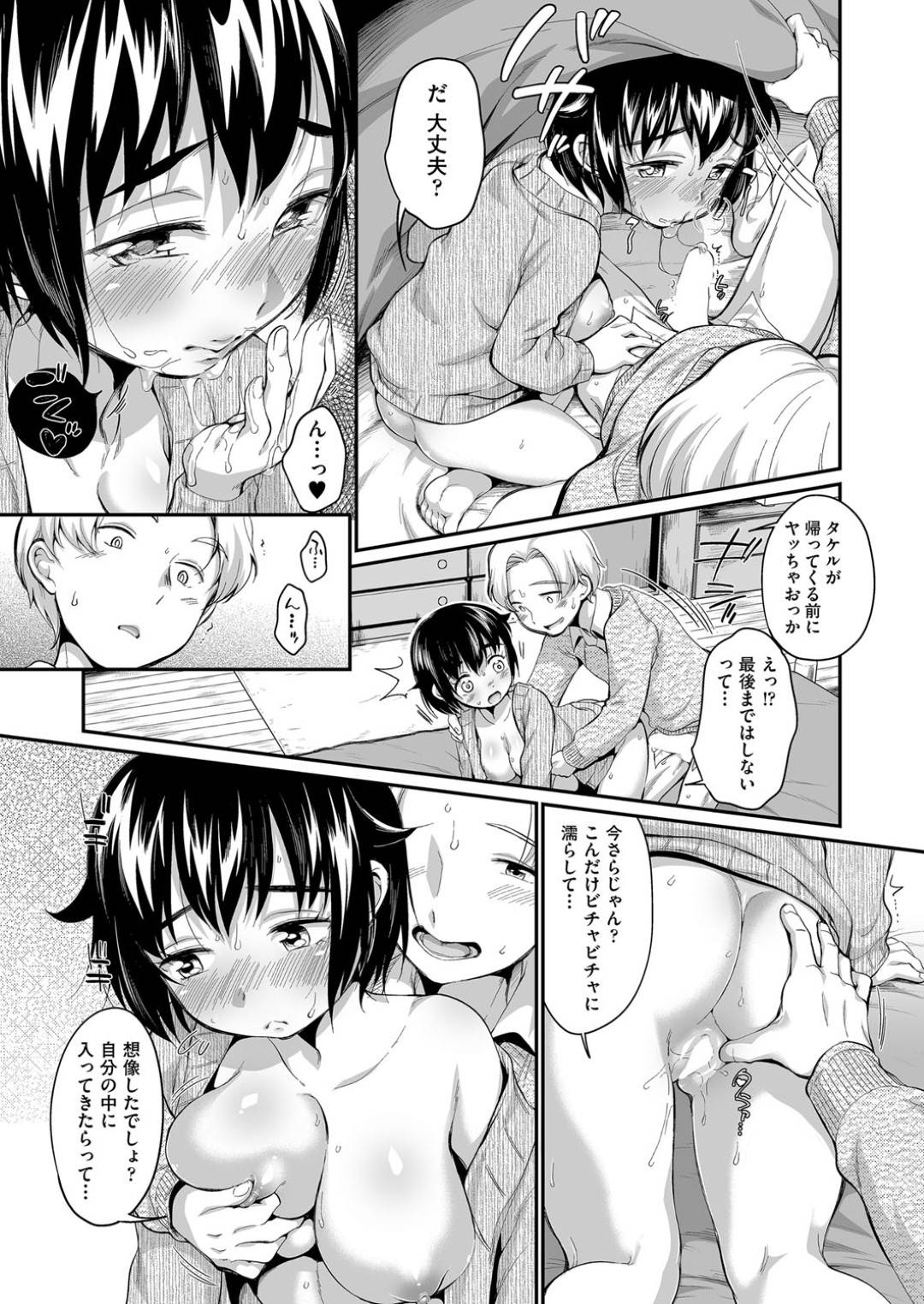 兄の部屋でエロ漫画を読みながらオナニーしていたら、兄の友達の男子に見られてしまった美少女爆乳妹…お互い手コキや手マンし合ったあと、兄にバレないようにフェラしまくり、生ハメ中出し初セックスして処女卒業【イコール：チョロすぎるよあずさちゃん】