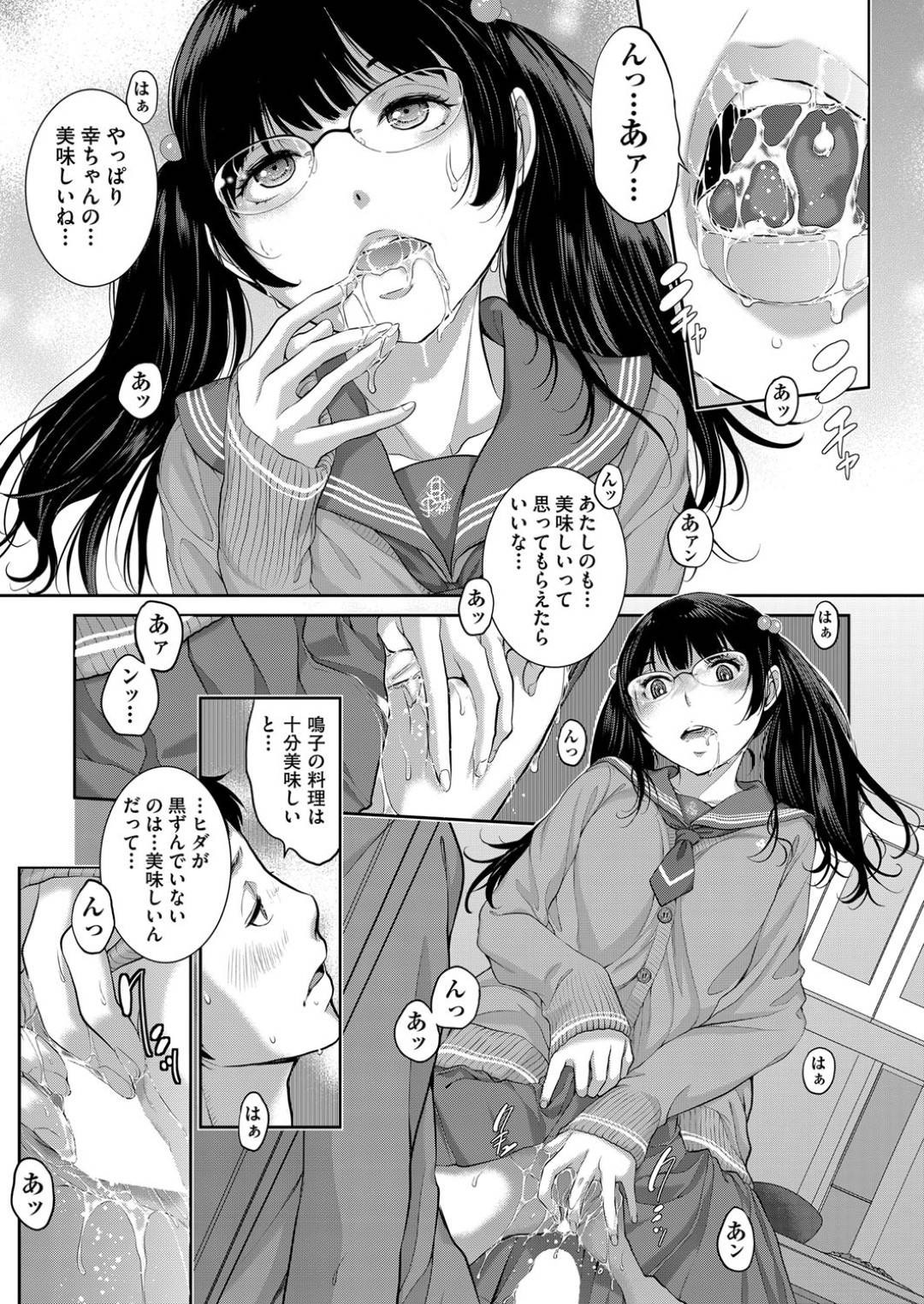 幼馴染男子に手料理をふるまったあとフェラして襲う美少女ツインテメガネJK…口内射精をごっくんしたあと対面座位で生ハメ中出しイチャラブセックスしてイキまくる【はらざきたくま：制服至上主義】