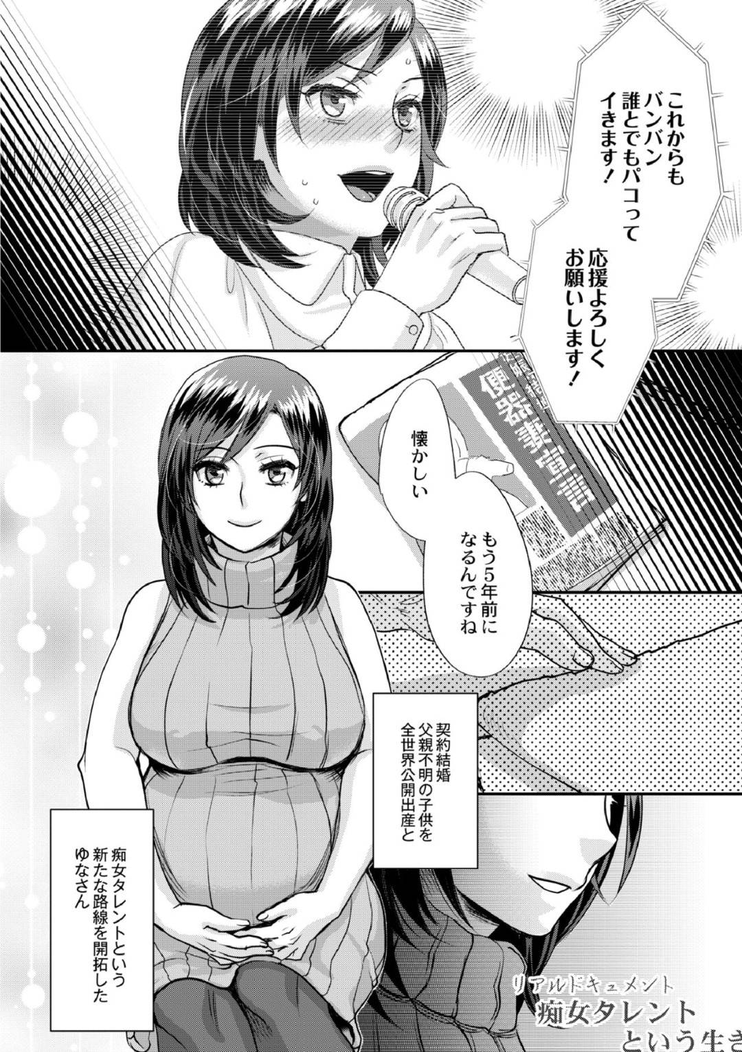 過激なエロ番組で偉いおじさんたちに輪姦される爆乳アイドル…激しい責めにカメラの前でアへ顔晒しながら二穴同時責めの連続中出し乱交セックスで淫乱肉便器堕ち【甘竹朱郎：無理やり！？イキってパコらNight♥ 6話】