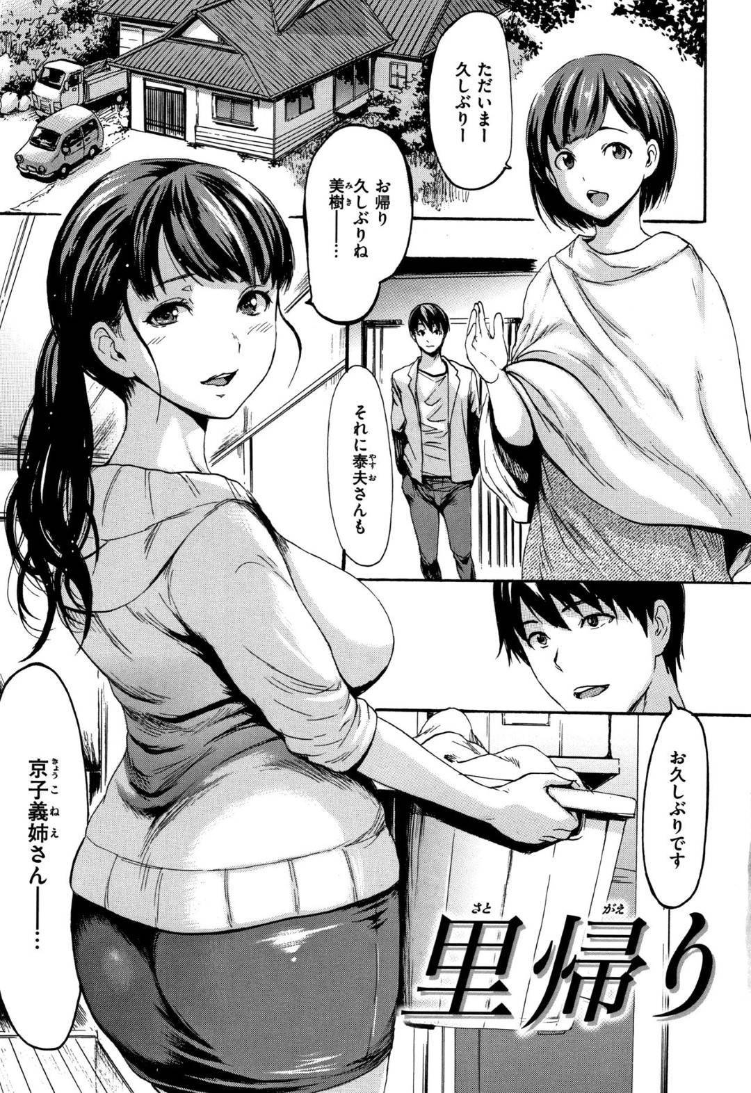 実家に帰省している妹の夫に身体を求められて応えてしまう美人義姉…野菜畑のある広い庭でフェラしてヌイたあと、生ハメ中出し青姦不倫セックスして寝取りイキ【いーむす・アキ：里帰り】