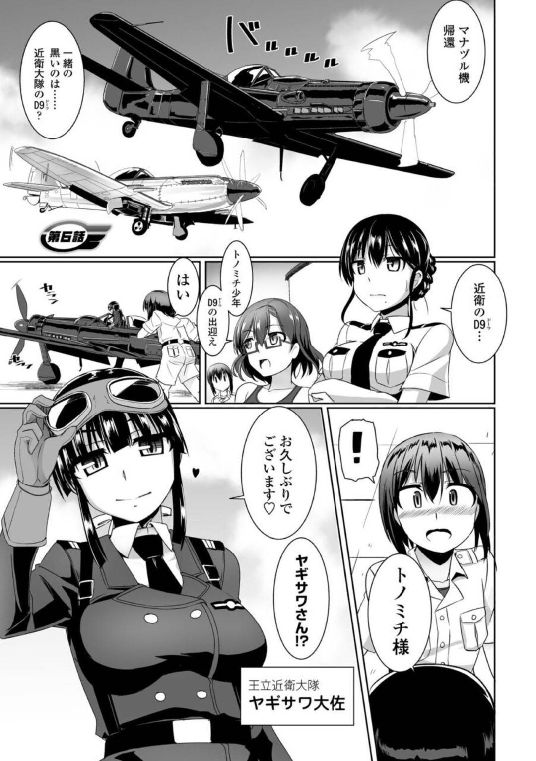 航空基地島で女子たちとヤりまくっていたショタ整備員と久々に再会し 、部屋で性処理しまくる変態美人大佐…島の航空隊女子たちは全員実は伴侶候補だと暴露しながら激しい生ハメ中出しおねショタ逆レイプしてザーメンを搾り取る【時浜次郎：愛翼のペンギン島 第６話】